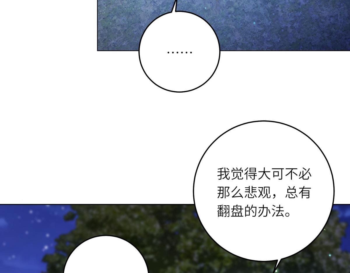 第55话 阴谋的核心(1/3)-第56话