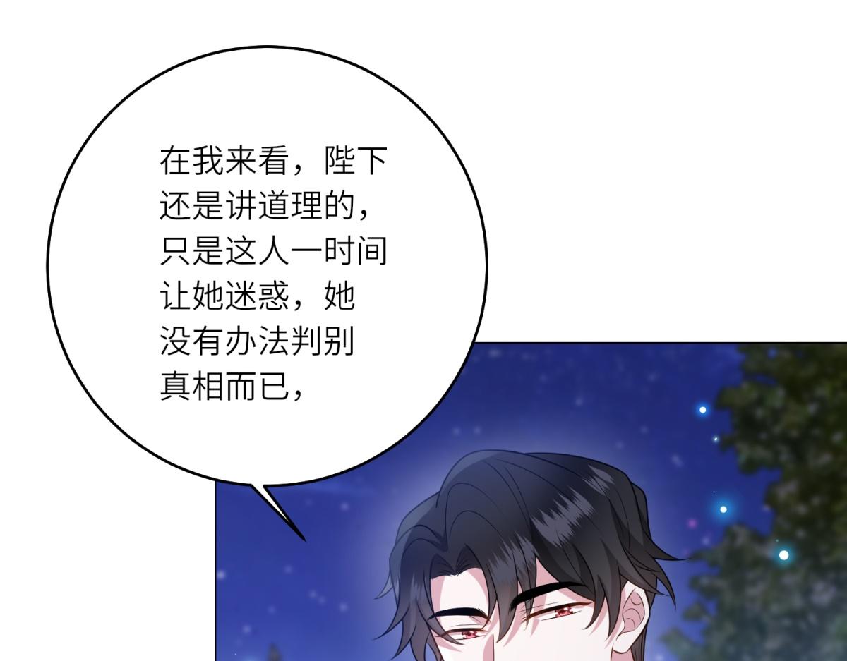 第55话 阴谋的核心(1/3)-第56话