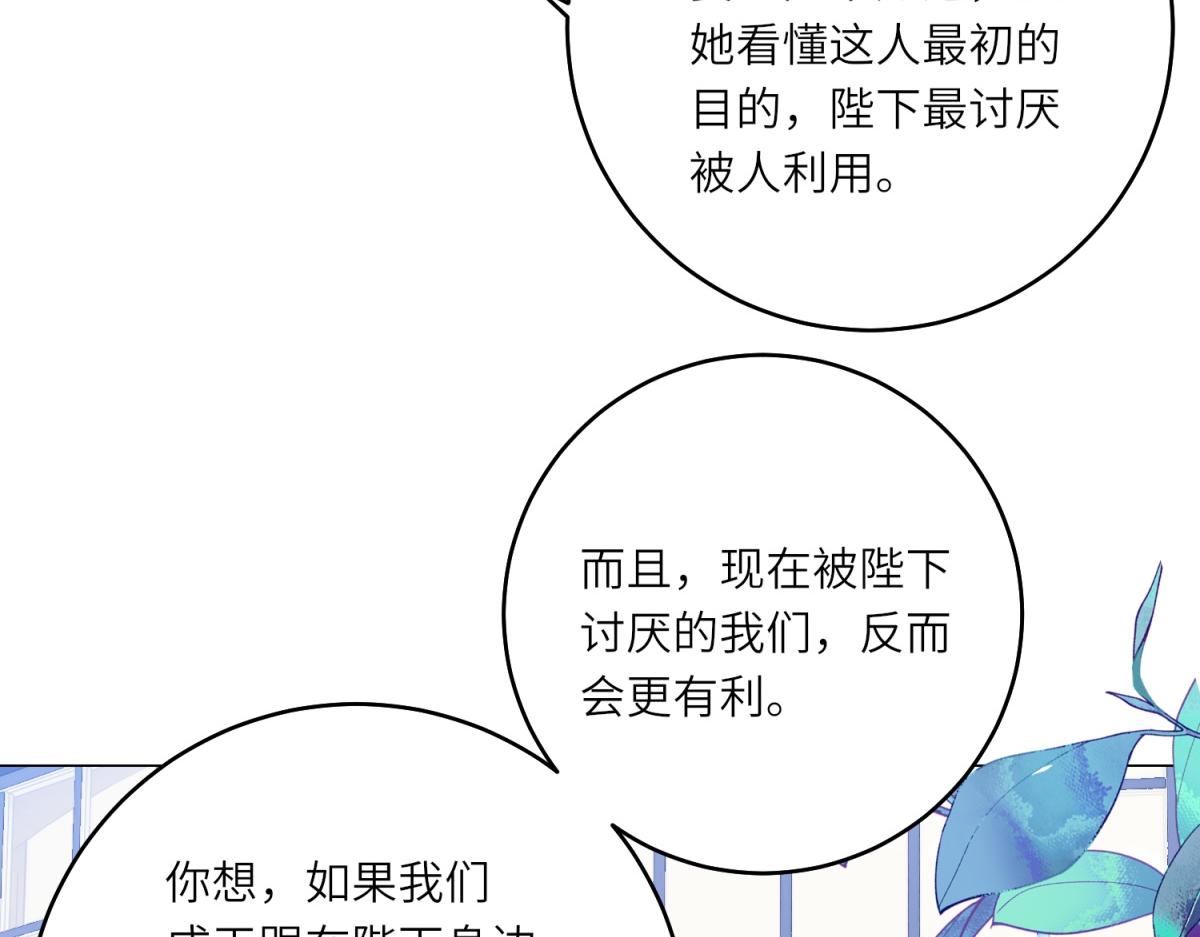 第55话 阴谋的核心(1/3)-第56话