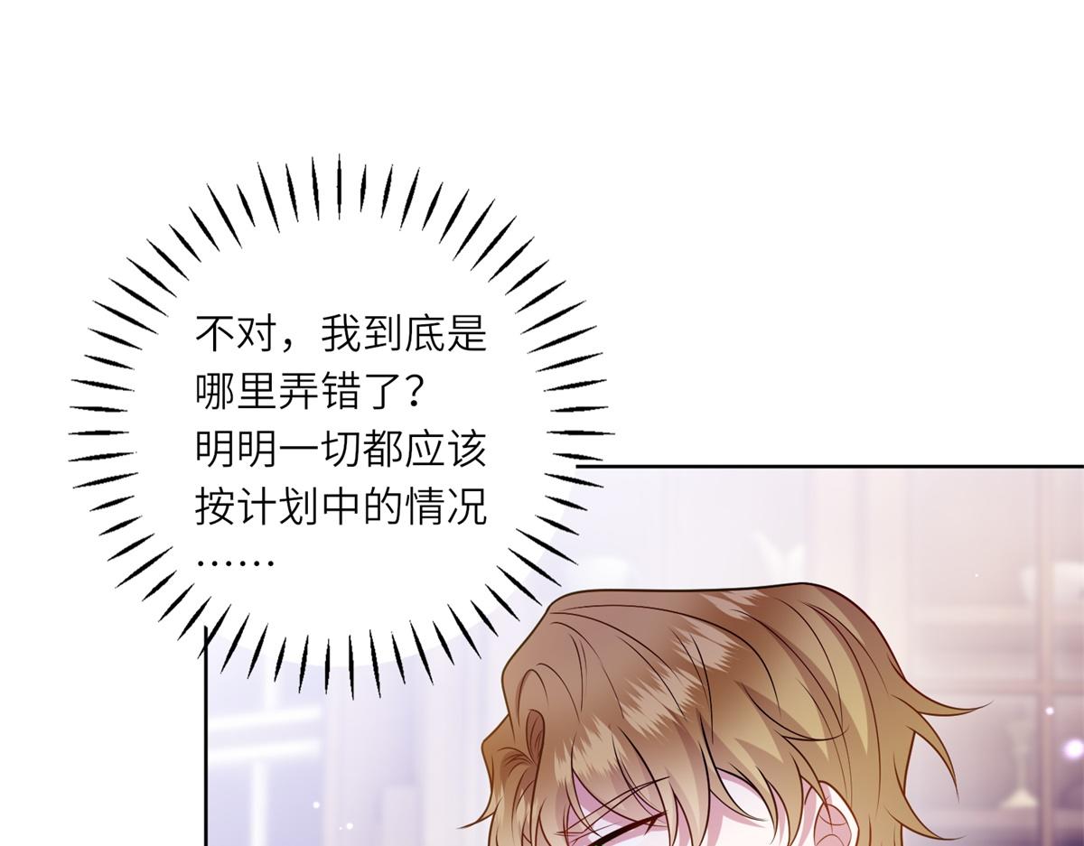第55话 阴谋的核心(1/3)-第56话