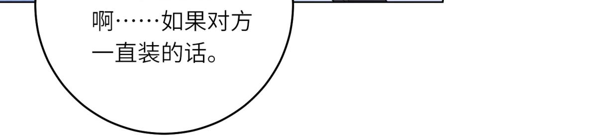第55话 阴谋的核心(1/3)-第56话