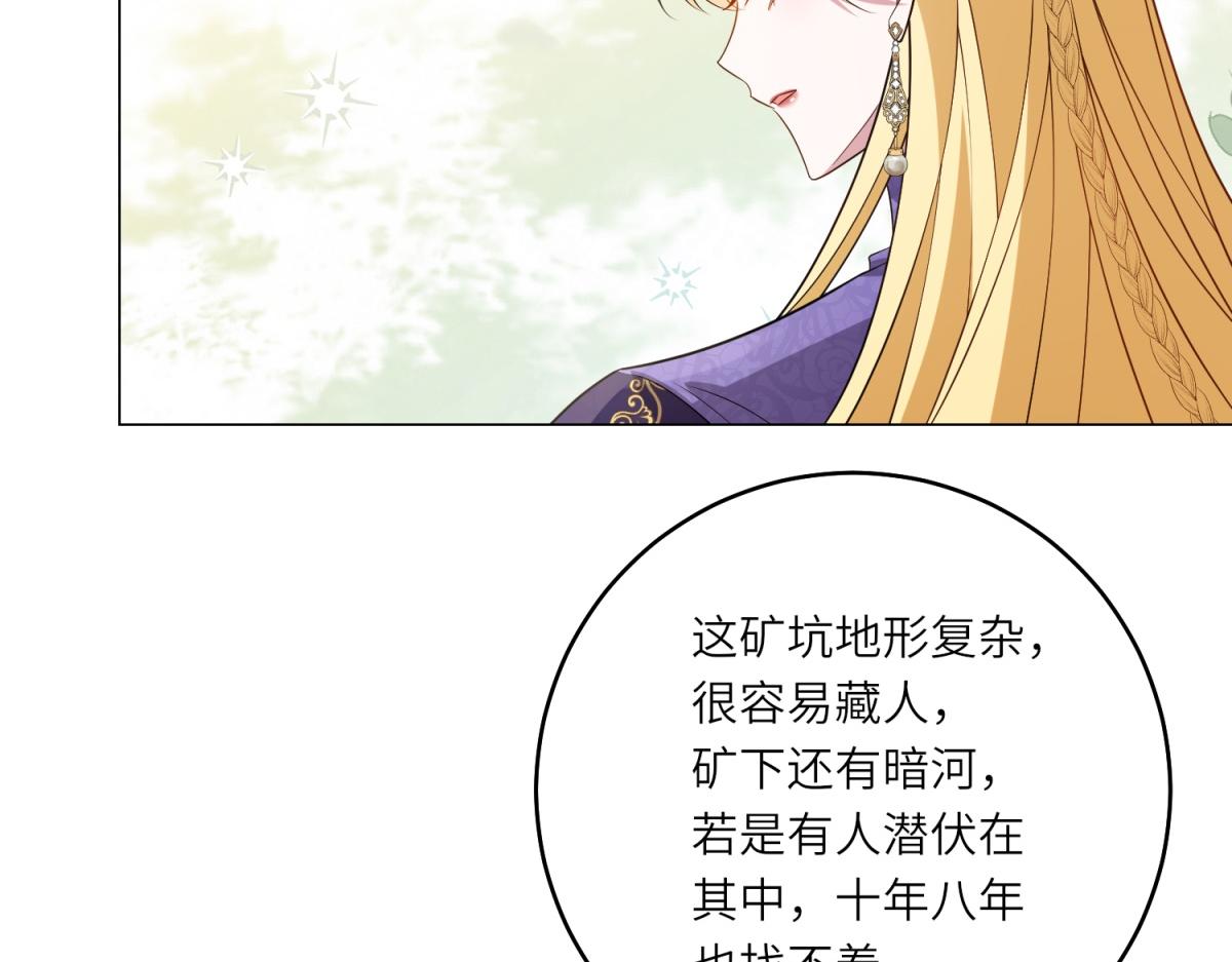 第57话 矿井之下(1/3)-第58话