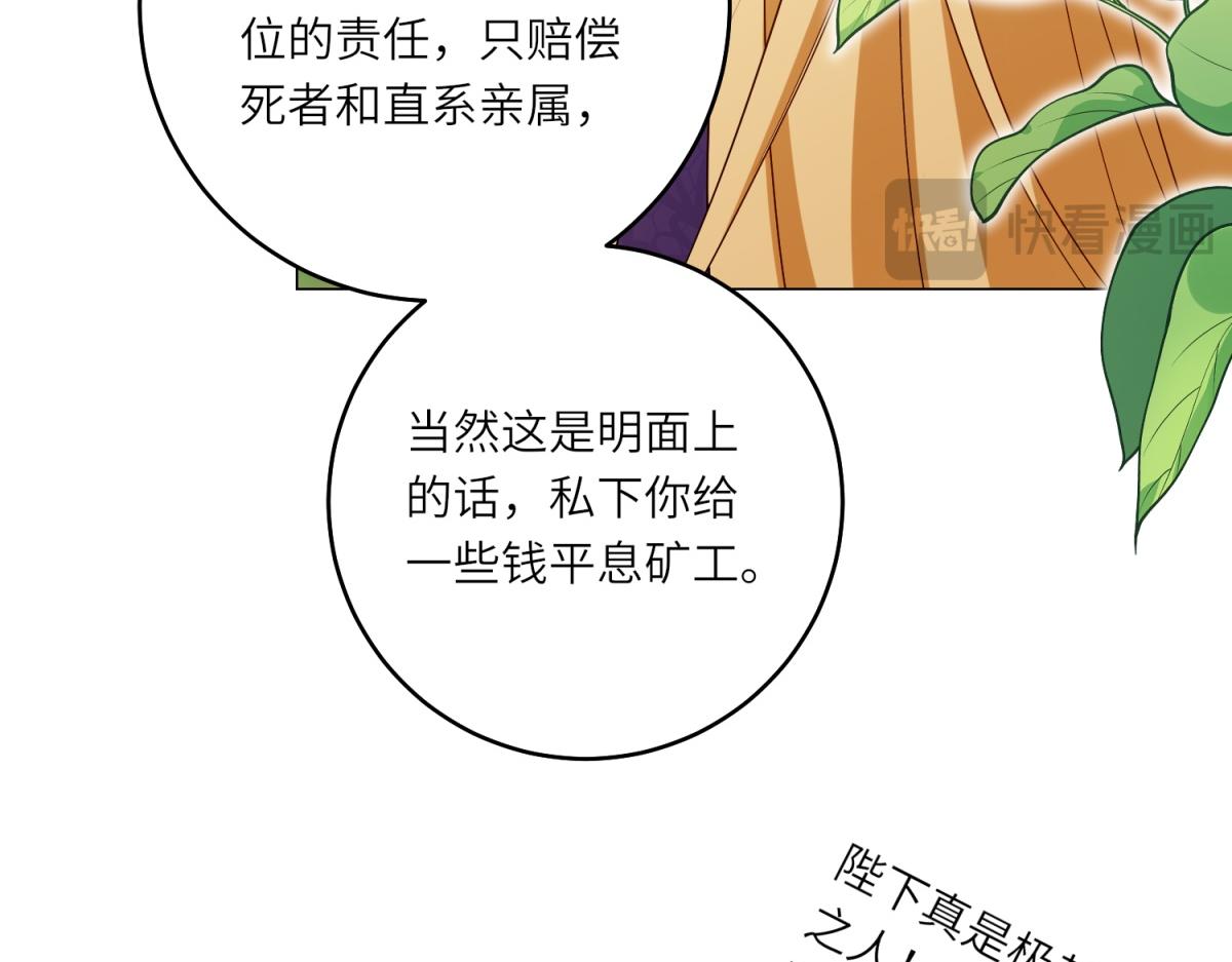 第57话 矿井之下(1/3)-第58话
