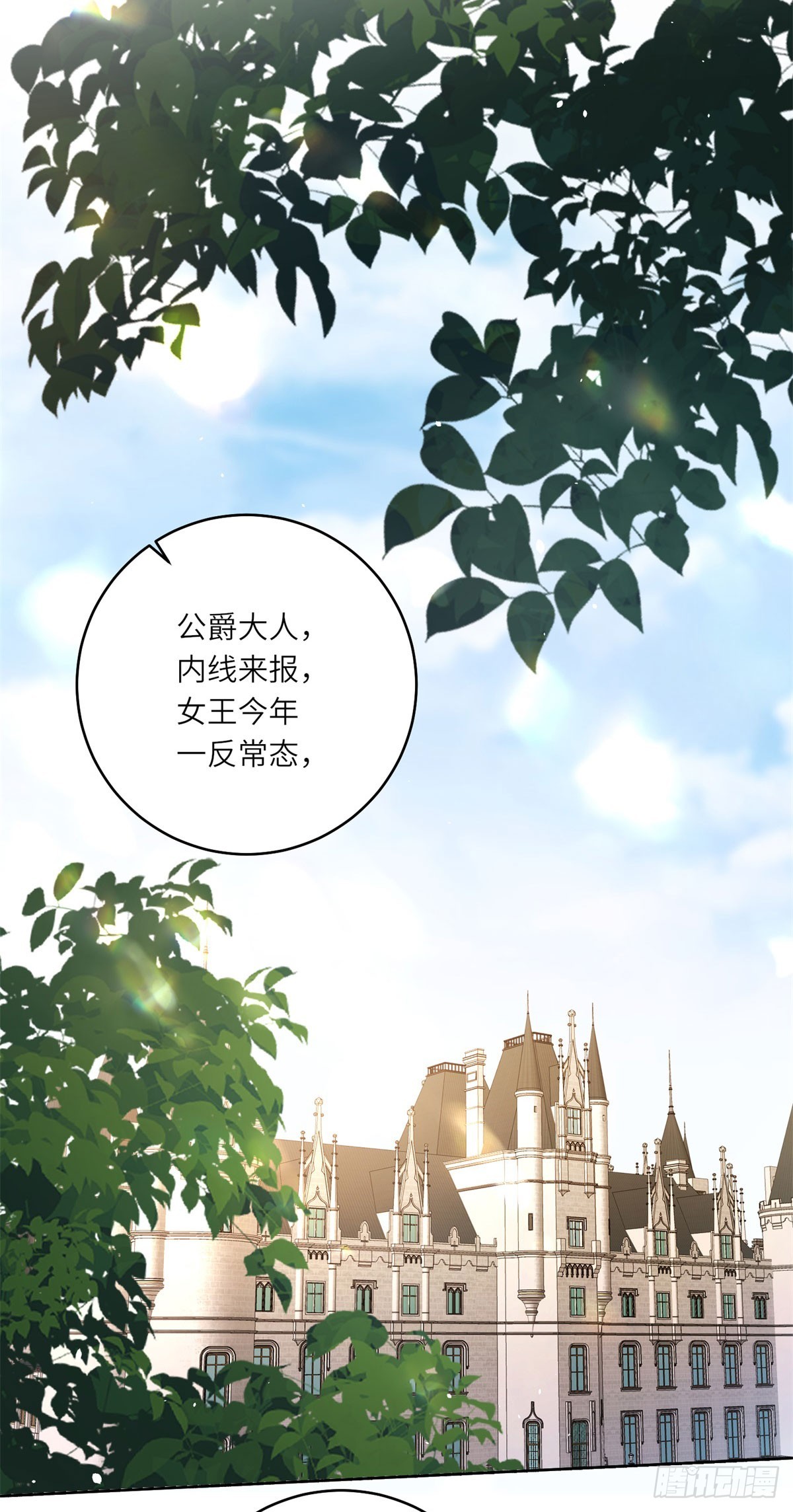第5话 筹办舞会(1/2)-第6话
