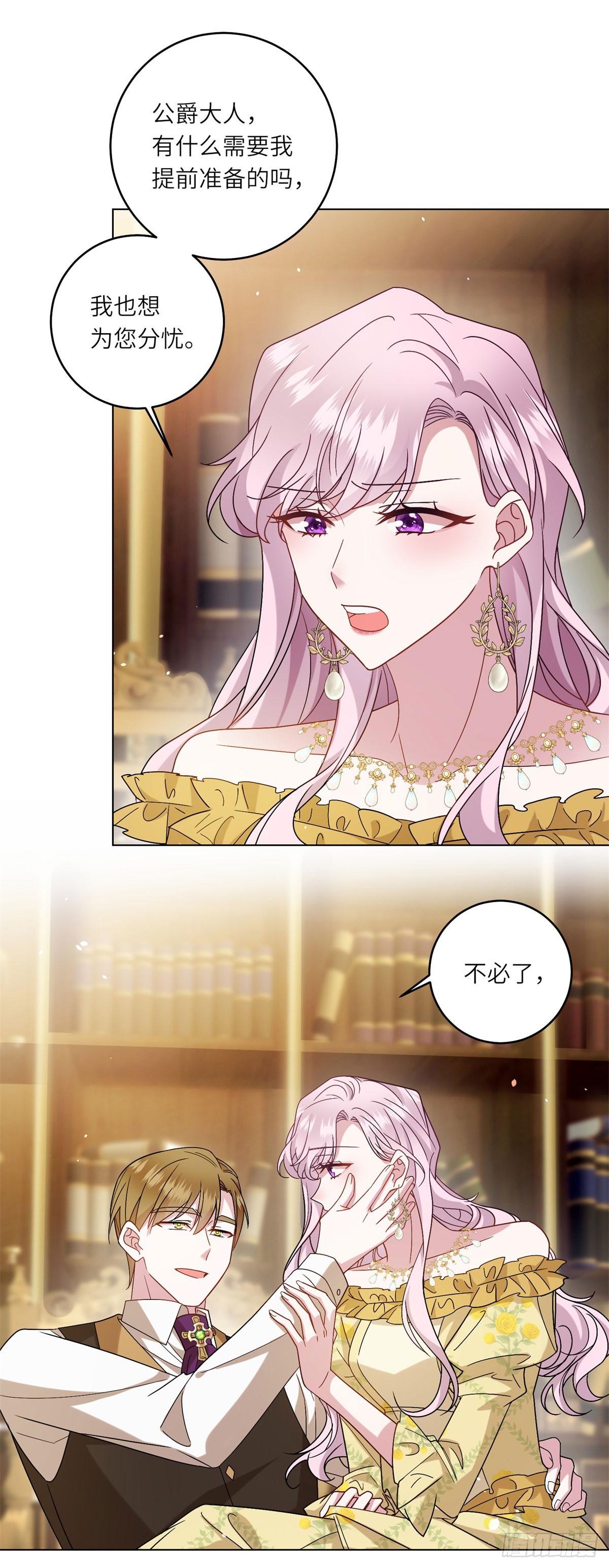 第5话 筹办舞会(1/2)-第6话
