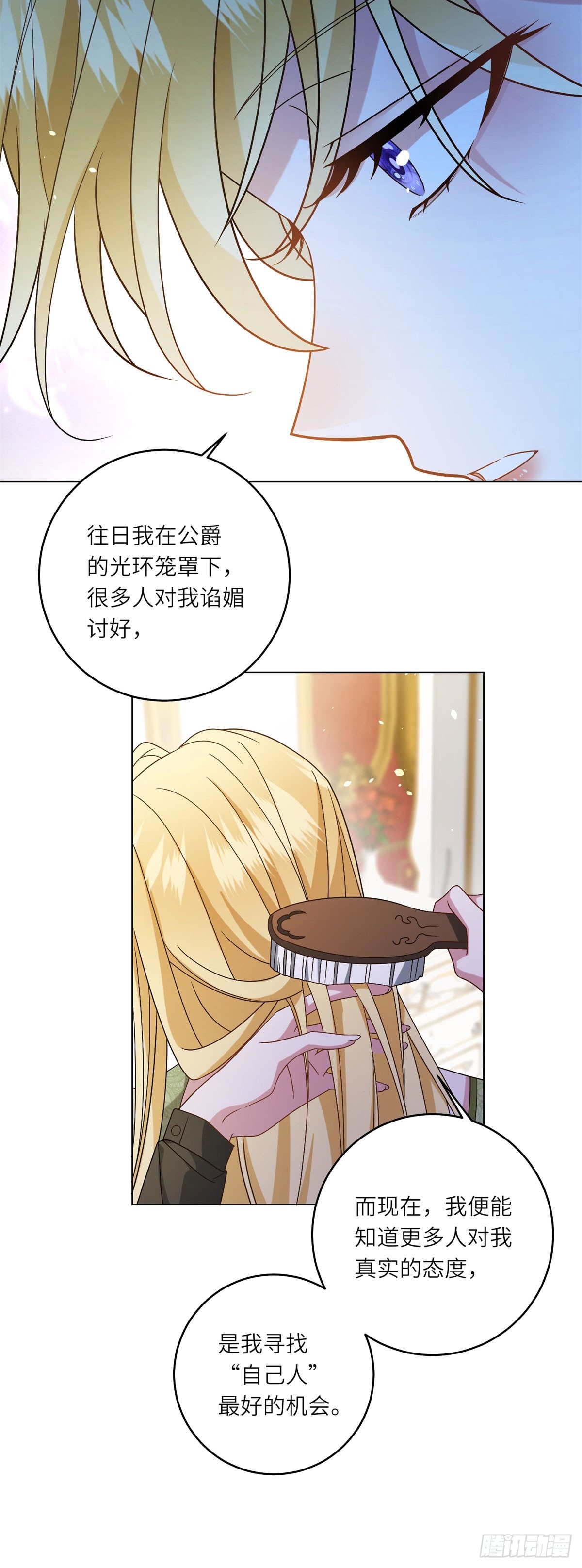 第5话 筹办舞会(1/2)-第6话