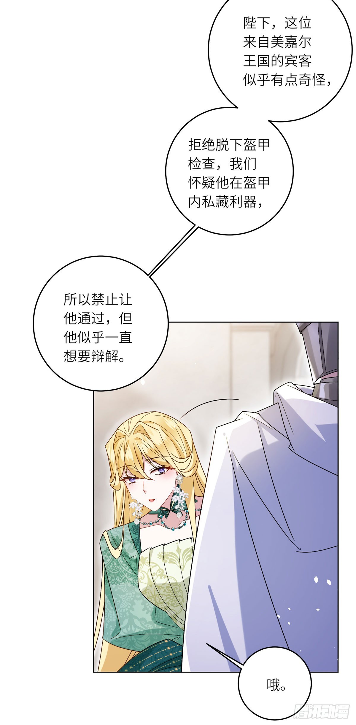 第5话 筹办舞会(1/2)-第6话