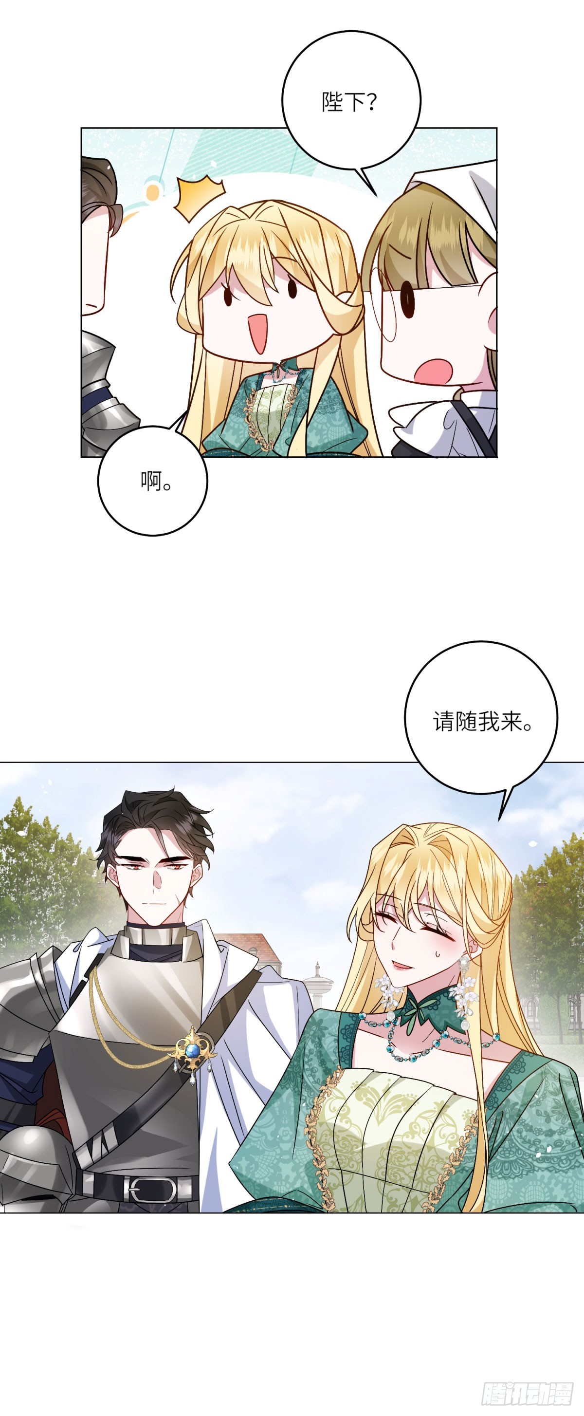 第5话 筹办舞会(1/2)-第6话