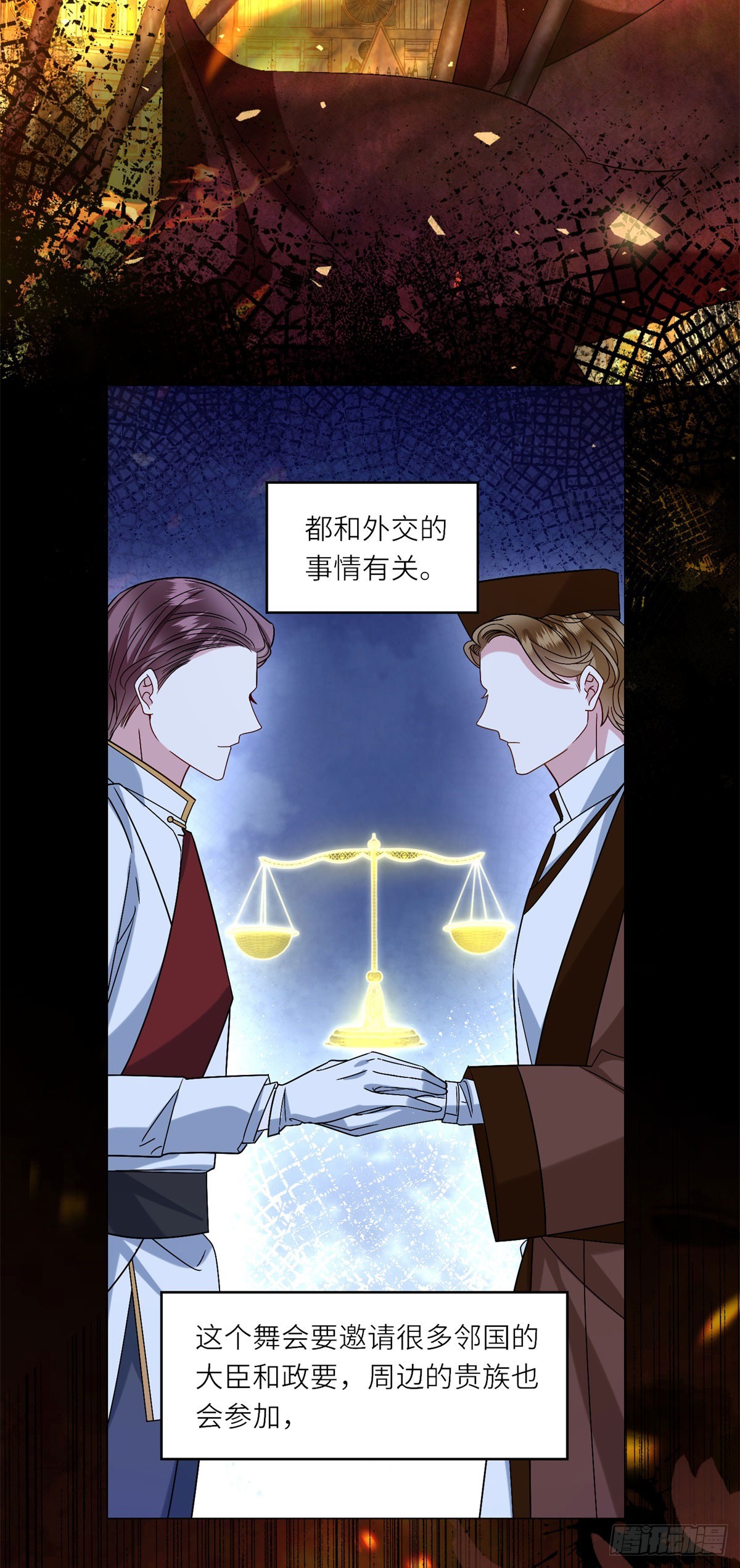 第5话 筹办舞会(1/2)-第6话