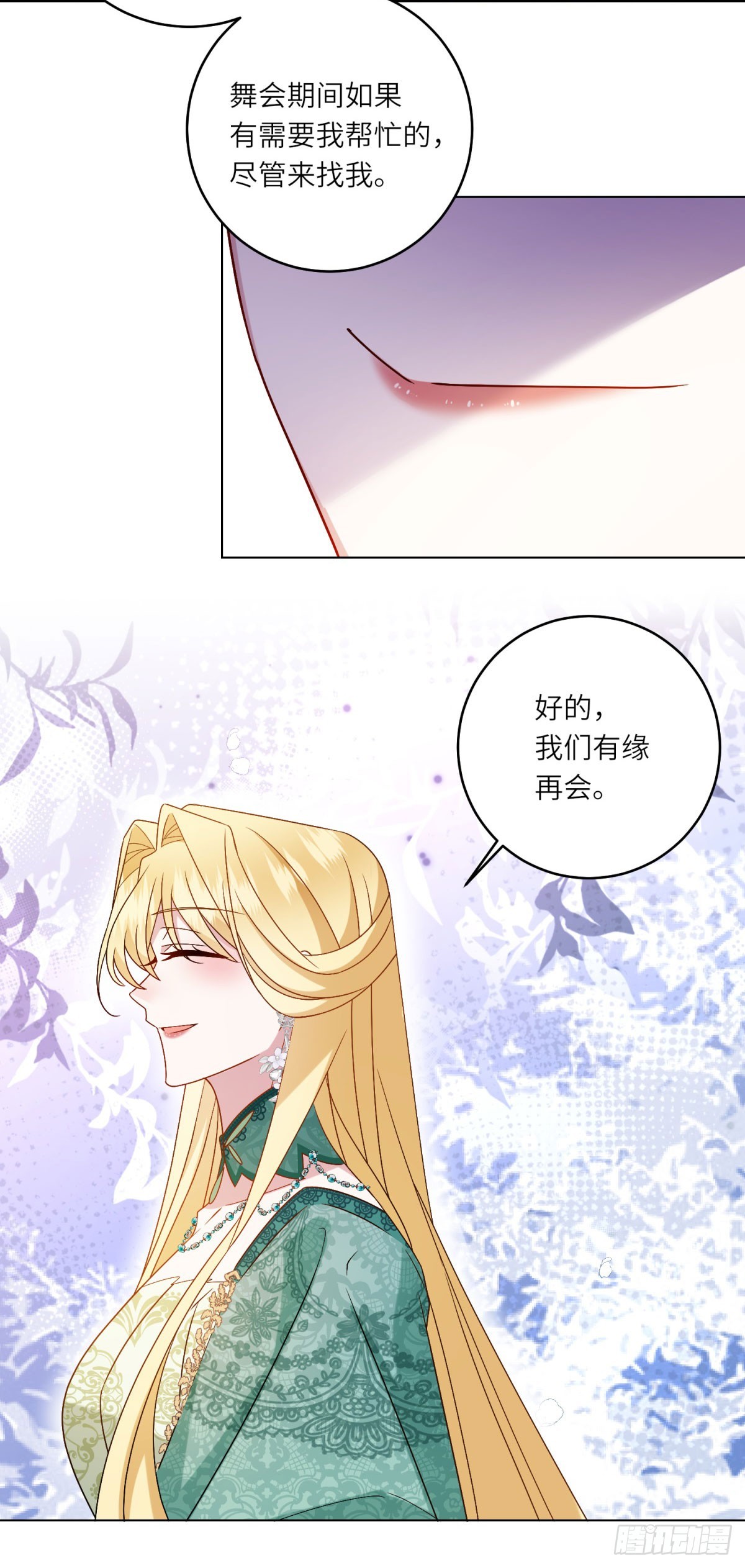第5话 筹办舞会(1/2)-第6话