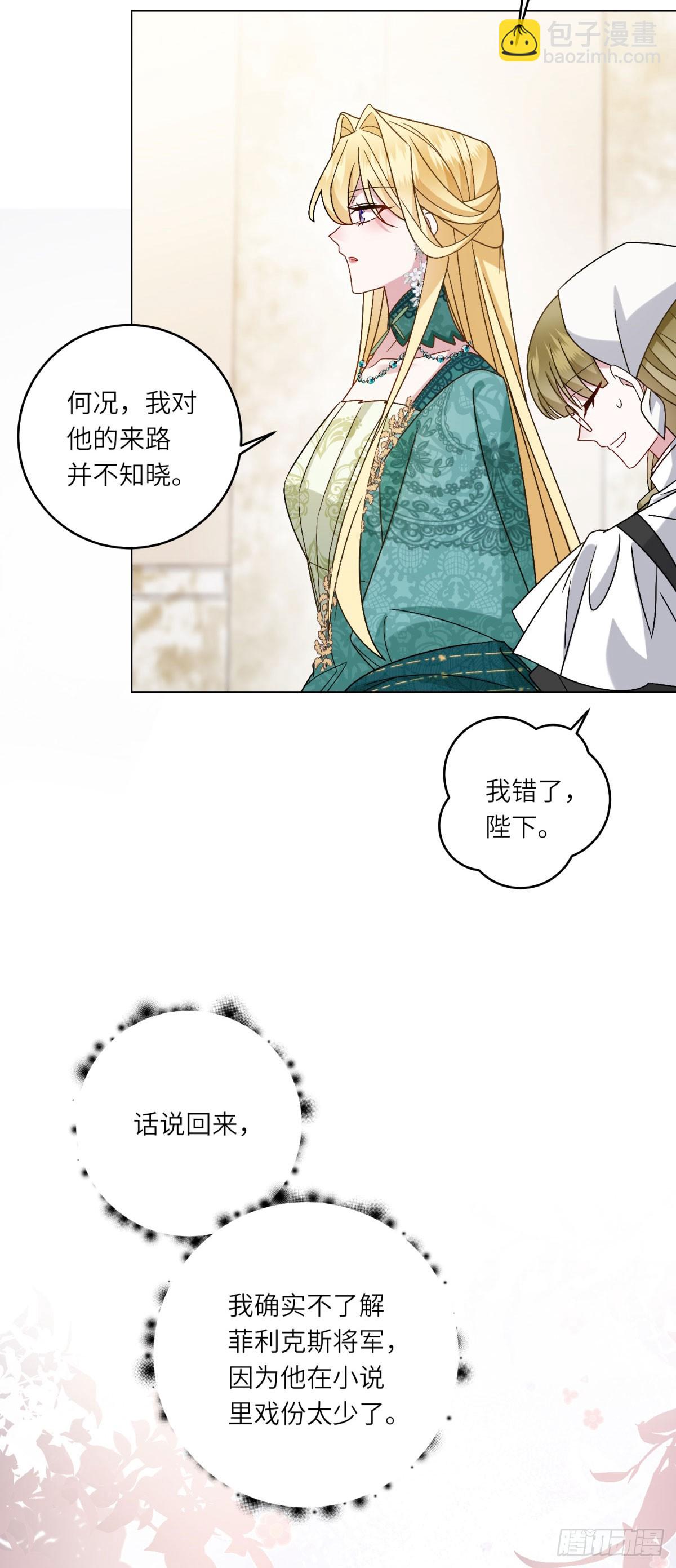 第5话 筹办舞会(1/2)-第6话