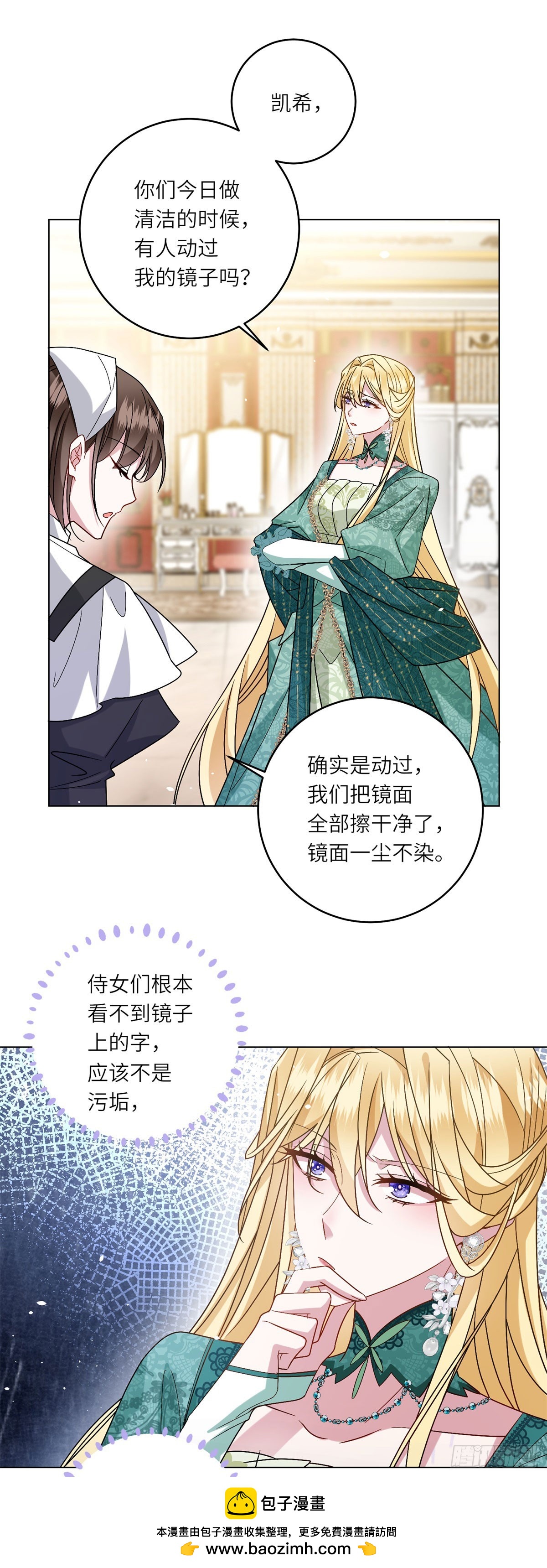 第5话 筹办舞会(1/2)-第6话