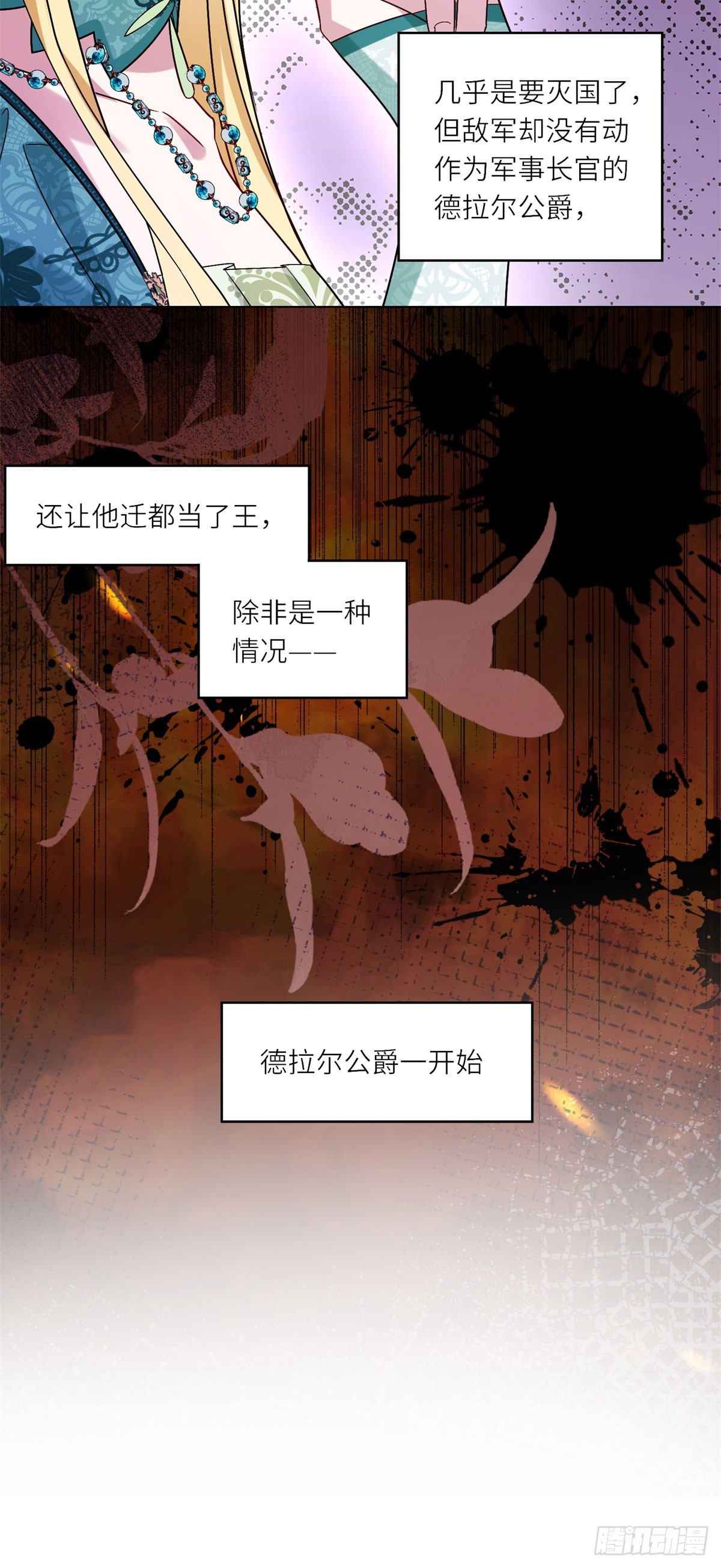 第5话 筹办舞会(1/2)-第6话
