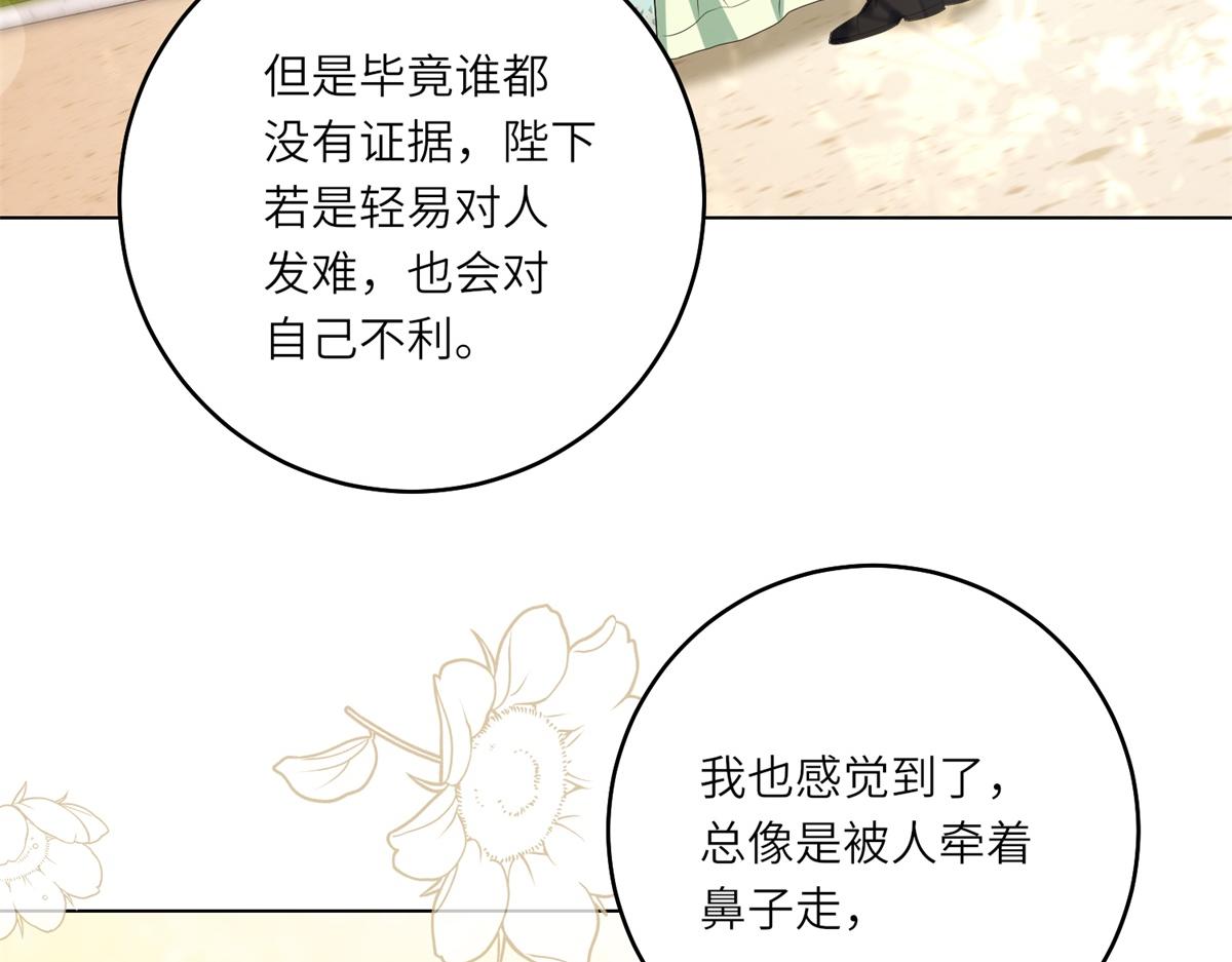 第59话 命运改变的开端(1/3)-第60话