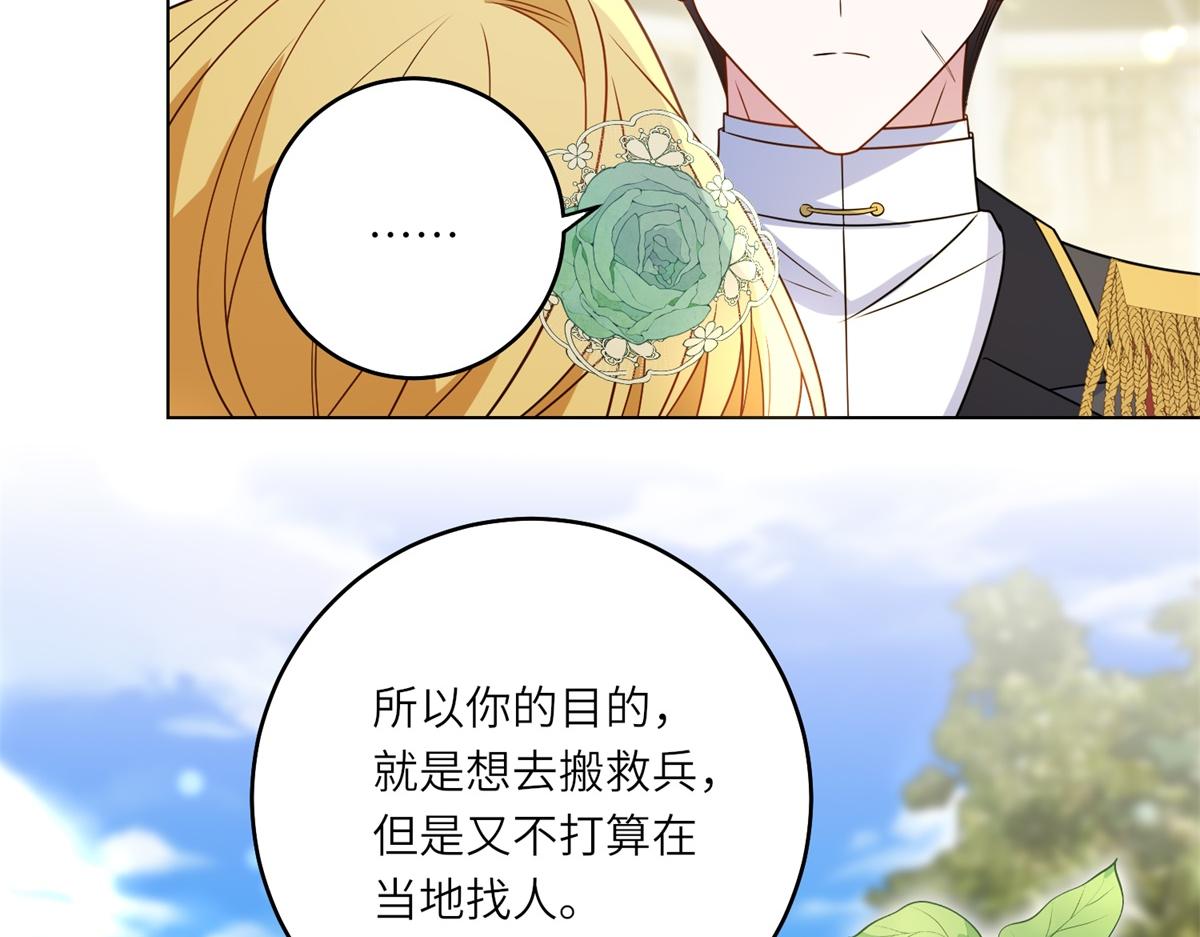 第59话 命运改变的开端(1/3)-第60话