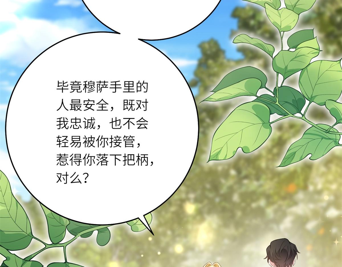 第59话 命运改变的开端(1/3)-第60话