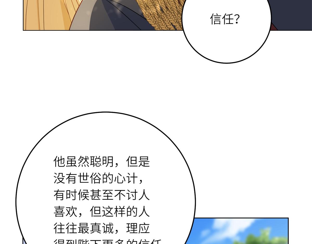 第59话 命运改变的开端(1/3)-第60话