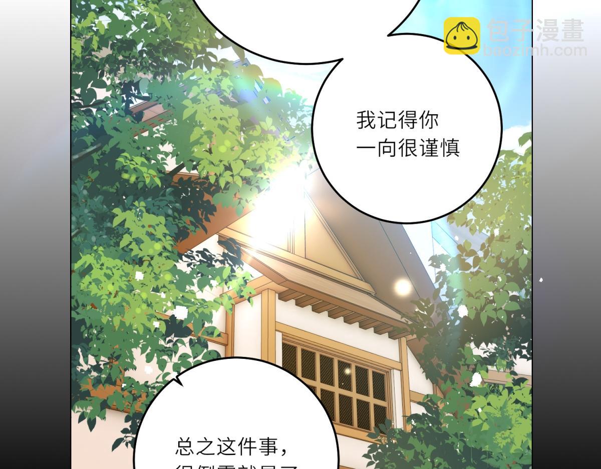 第61话 旧情难复(1/2)-第62话