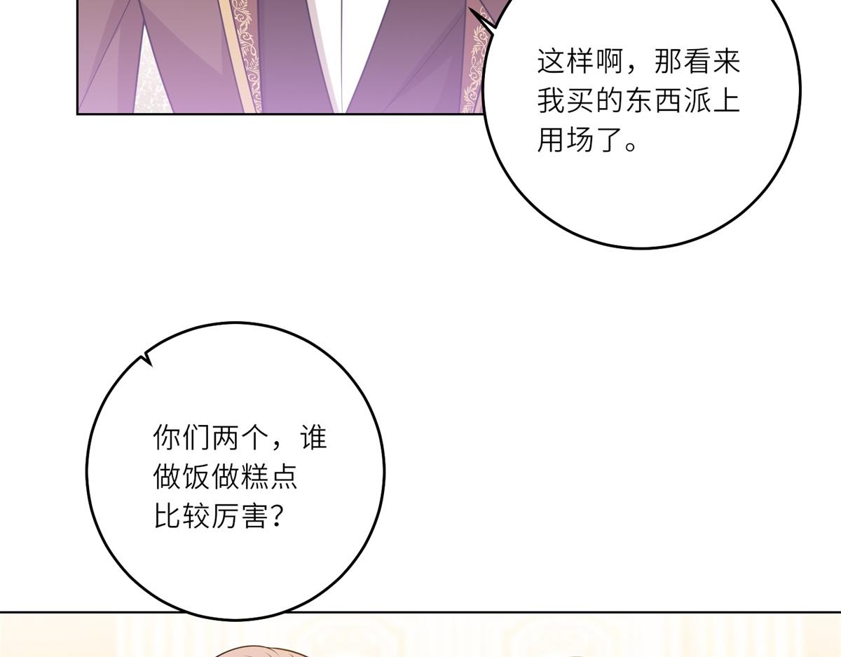 第63话 营救穆萨(1/3)-第64话