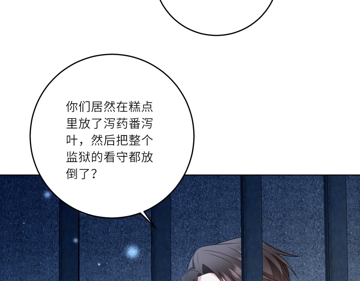 第63话 营救穆萨(1/3)-第64话