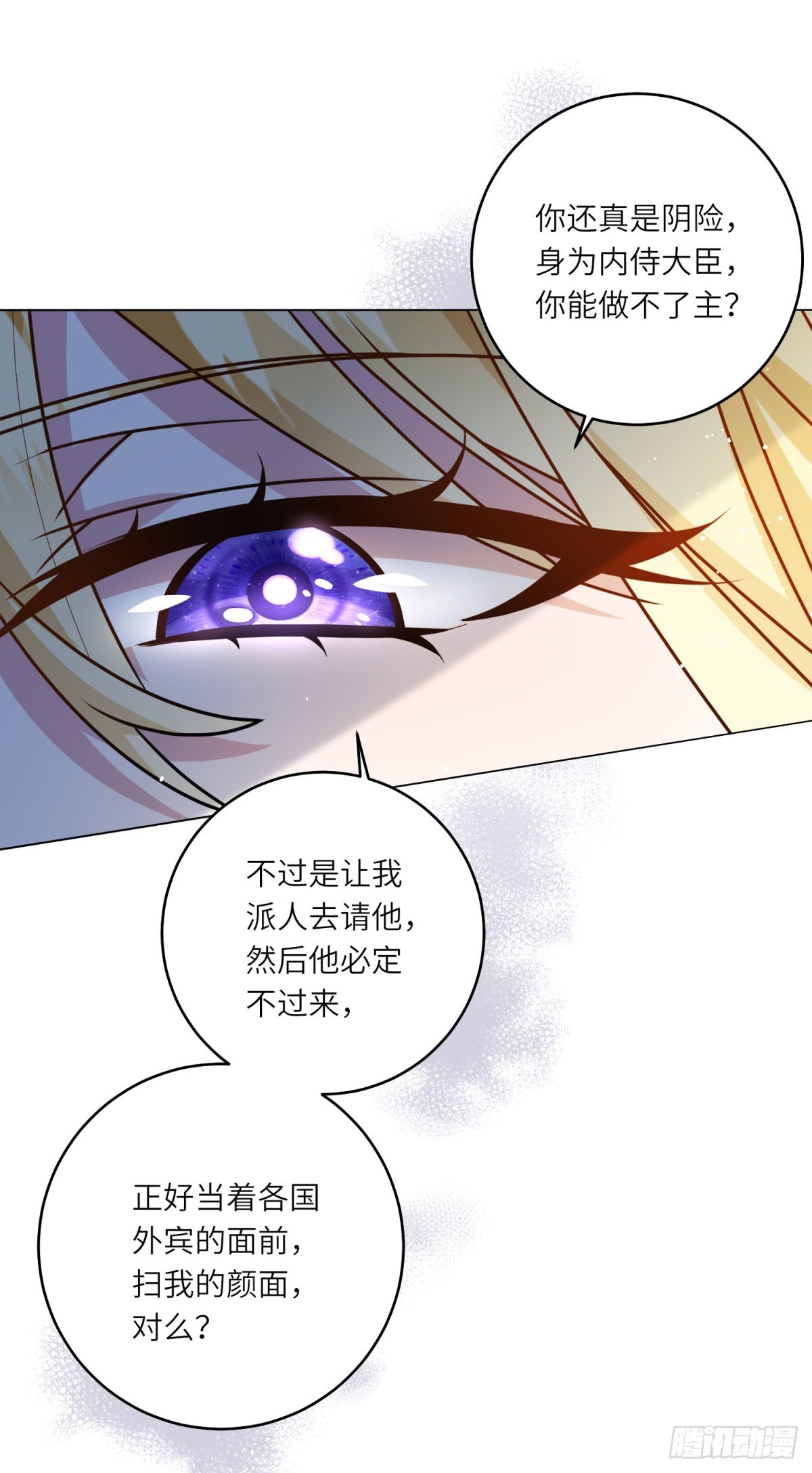 第7话 隐藏的间谍-第8话