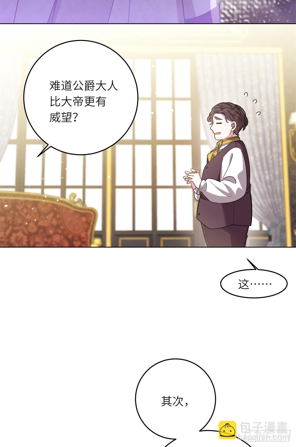 第7话 隐藏的间谍-第8话