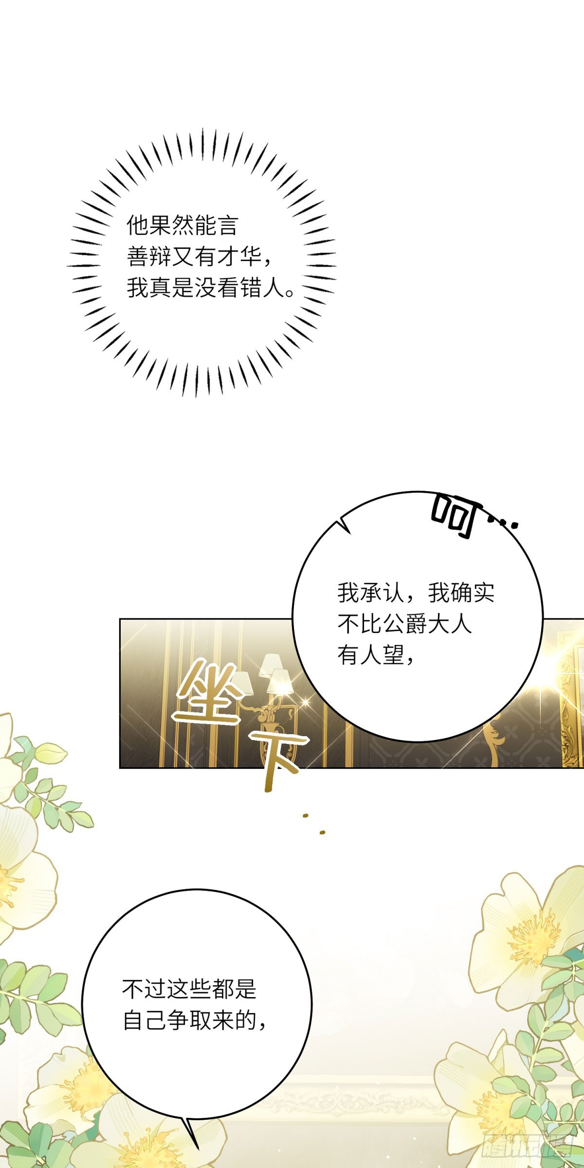 第7话 隐藏的间谍-第8话
