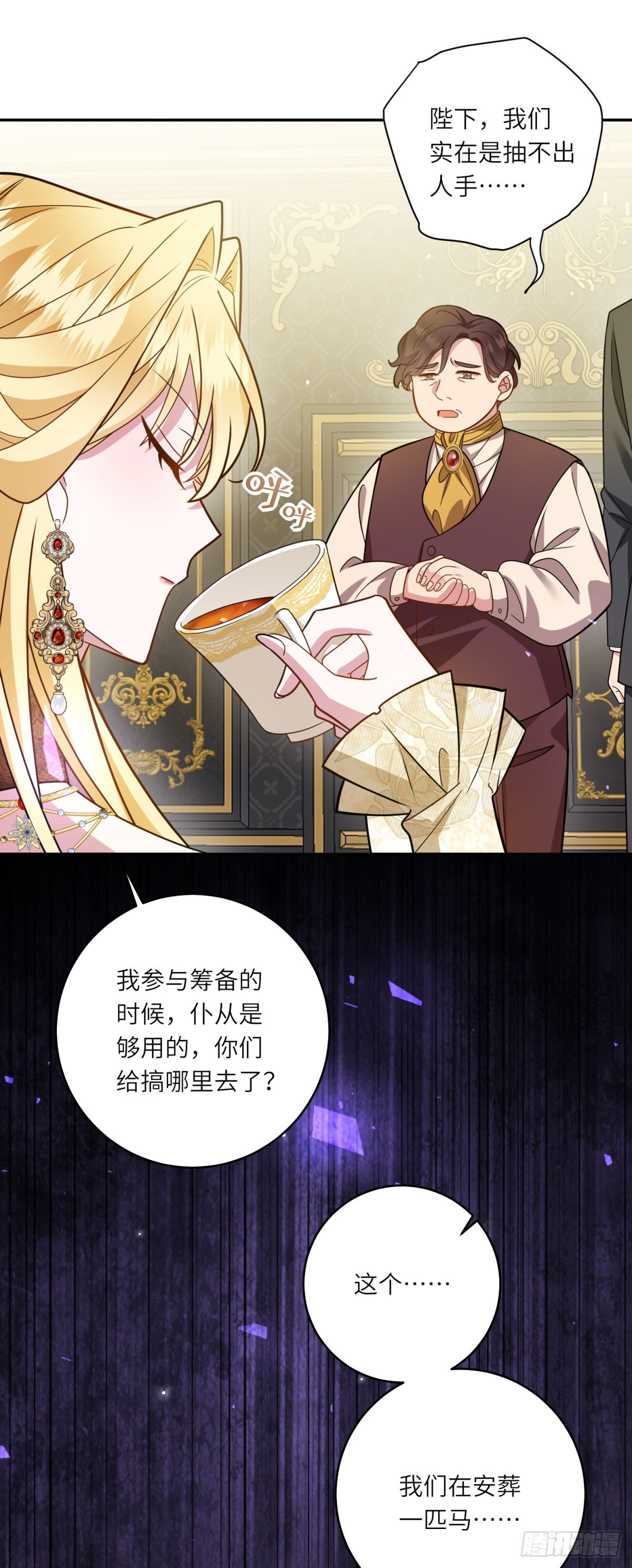 第7话 隐藏的间谍-第8话