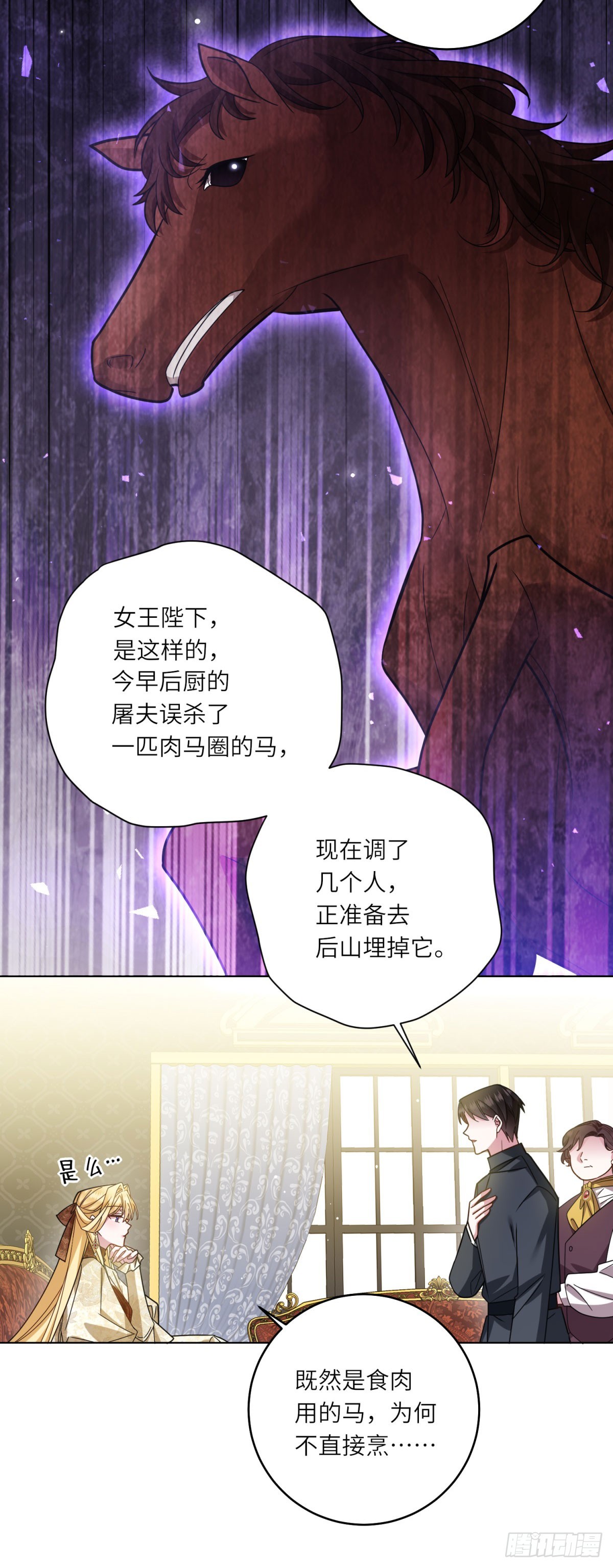 第7话 隐藏的间谍-第8话