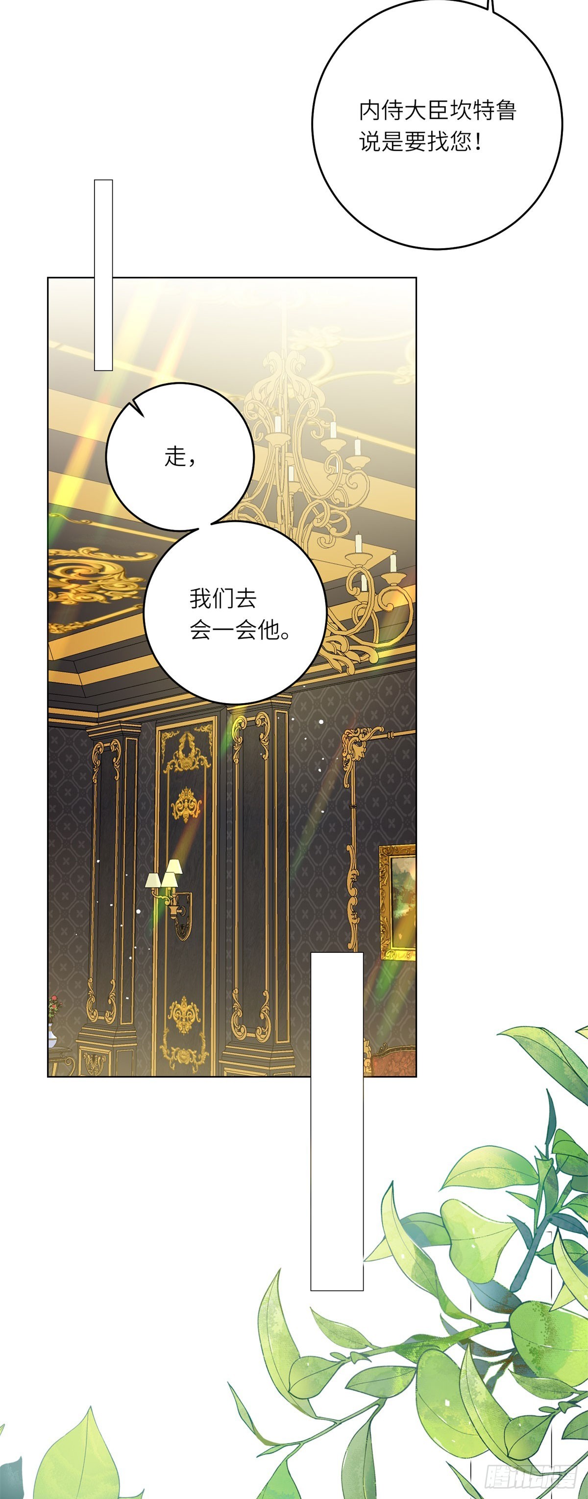 第7话 隐藏的间谍-第8话