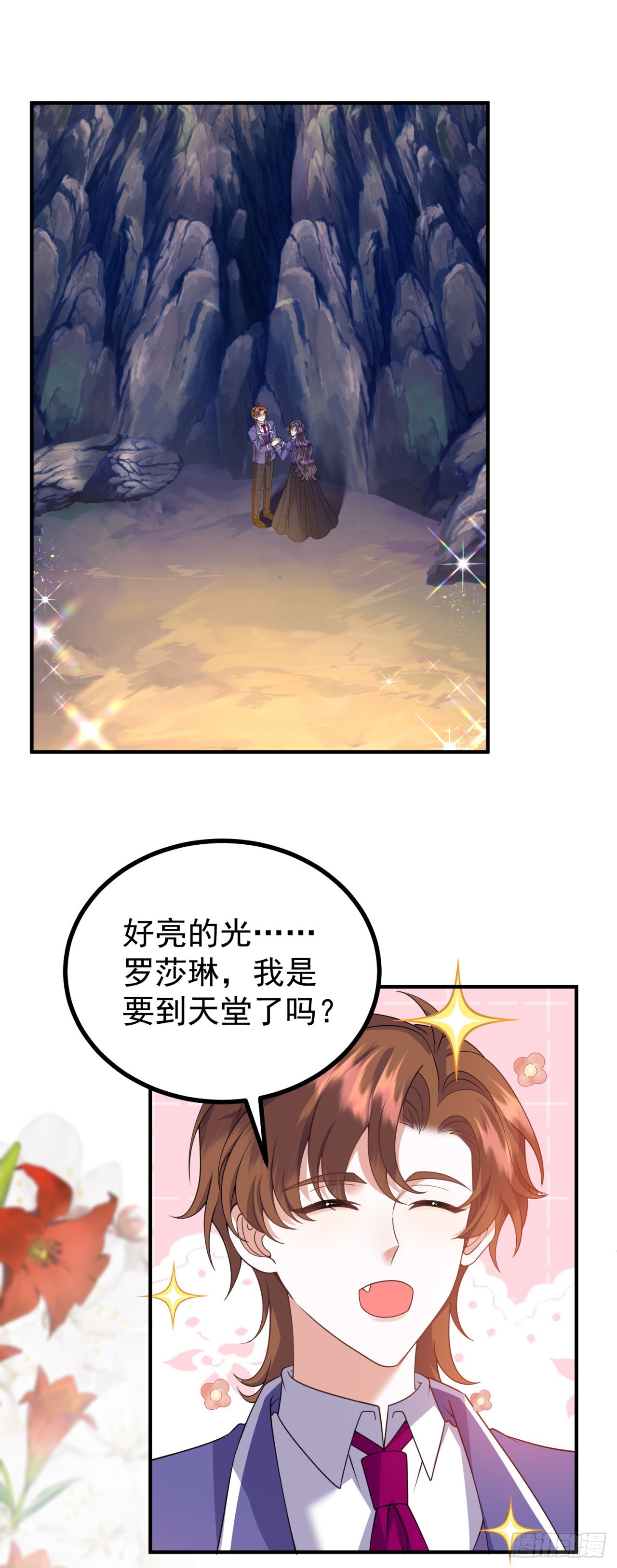 转生成恶女后我只想保命 第26话