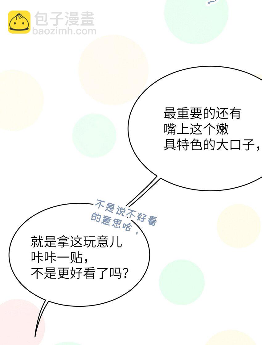 010 老妹儿你这么穿真的敲卡哇伊奥(1/2)-第10话