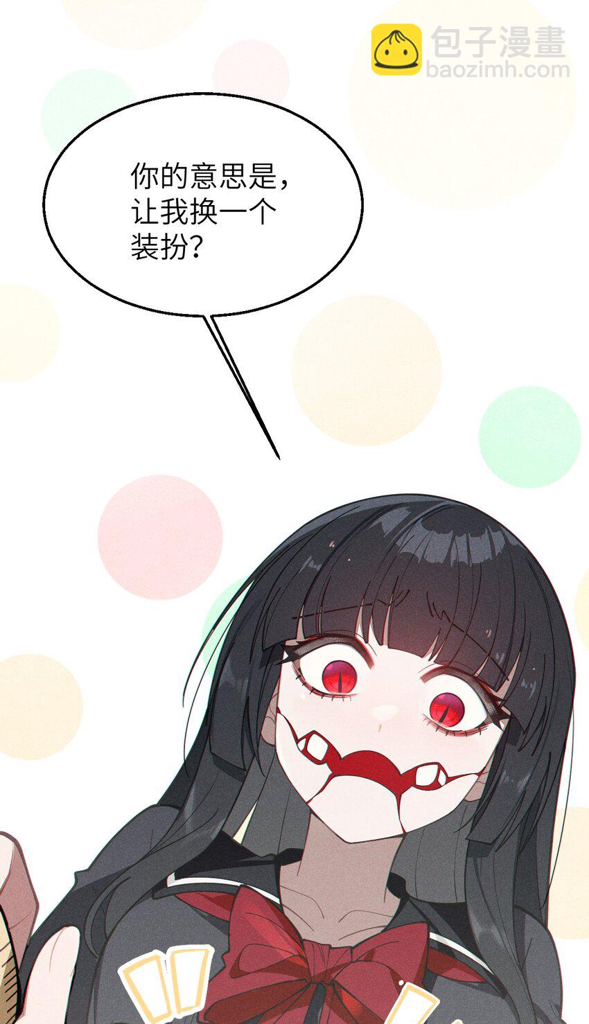 010 老妹儿你这么穿真的敲卡哇伊奥(1/2)-第10话