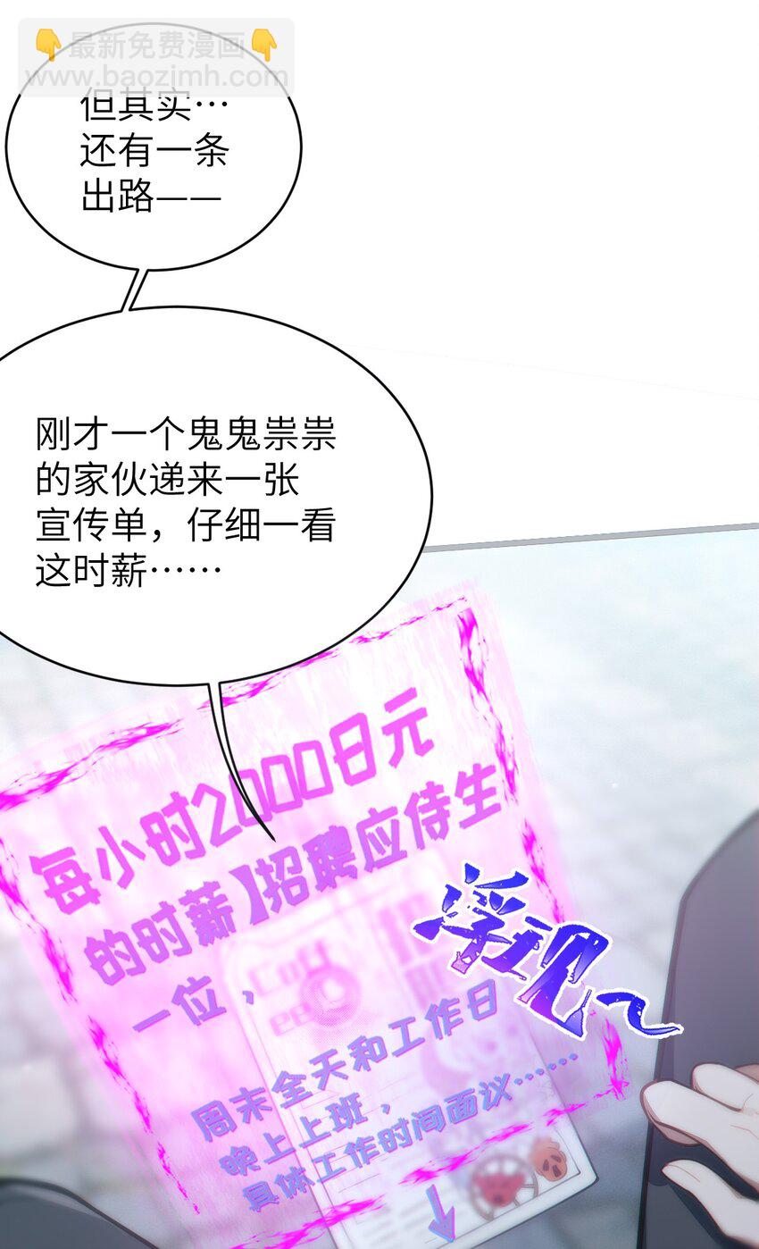 012 让爷女装服侍顾客？这不是要狗爷我的命吗(1/2)-第12话