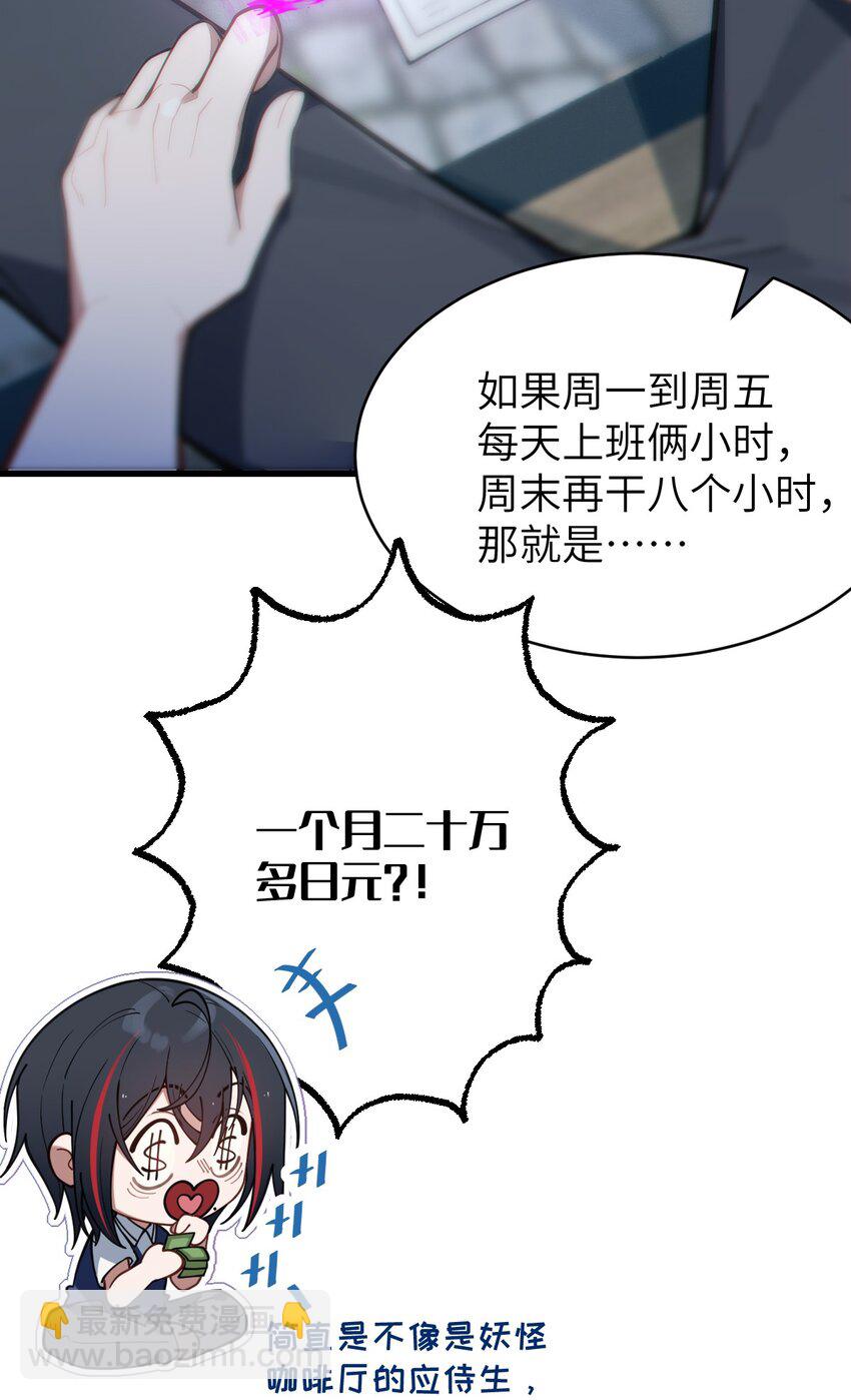 012 让爷女装服侍顾客？这不是要狗爷我的命吗(1/2)-第12话