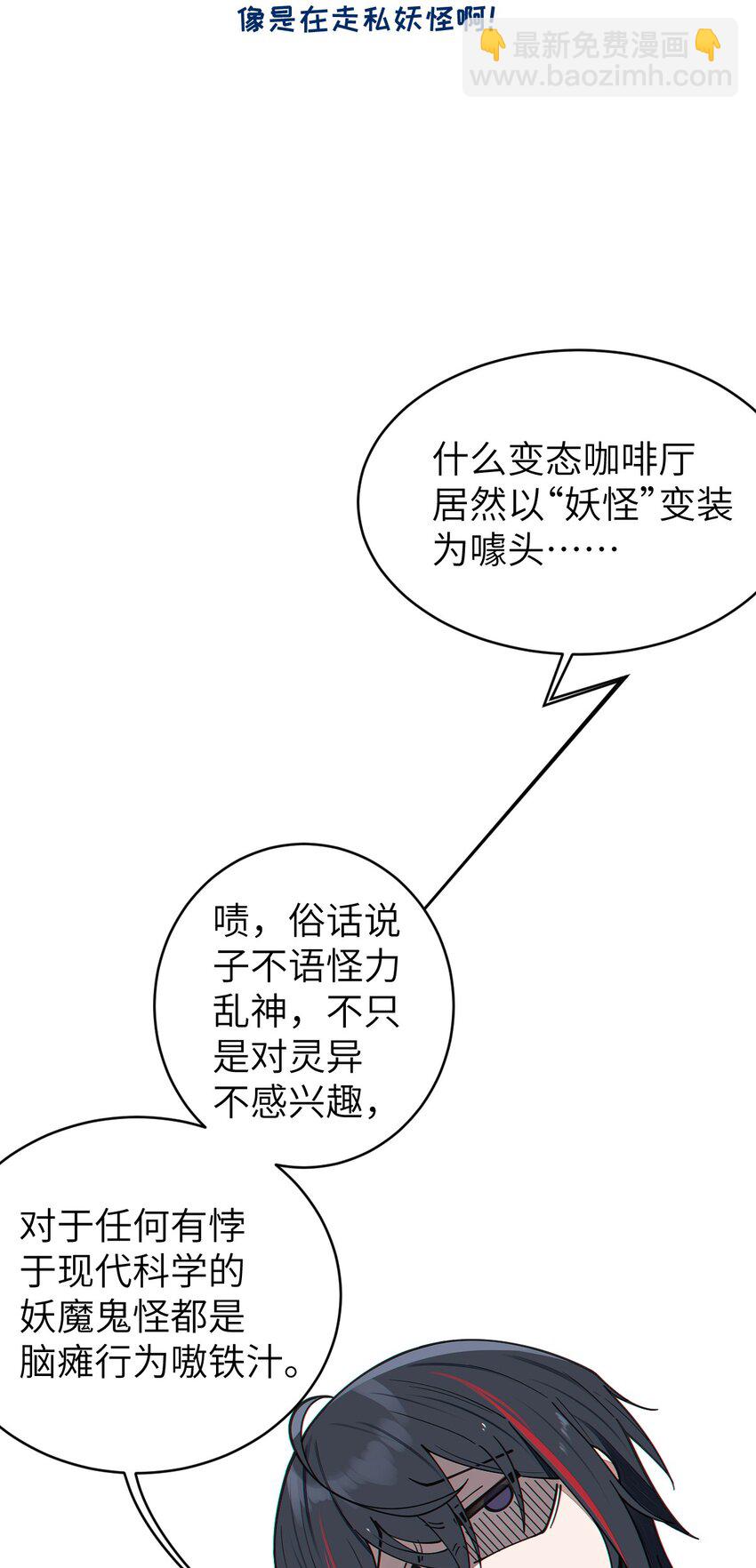 012 让爷女装服侍顾客？这不是要狗爷我的命吗(1/2)-第12话