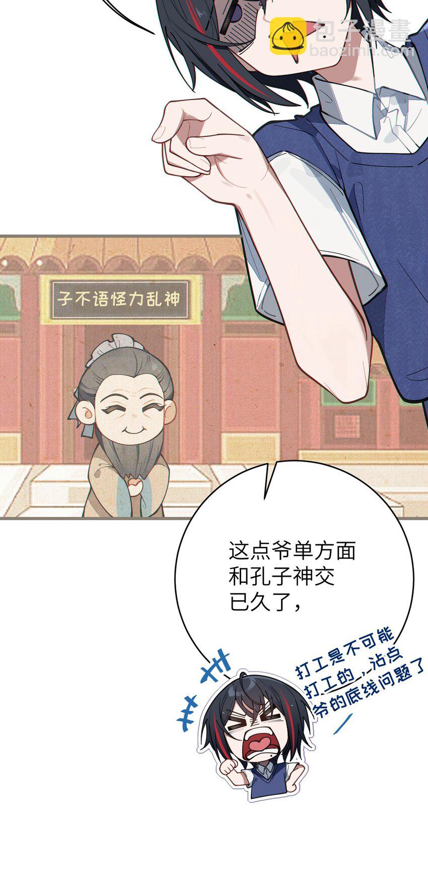012 让爷女装服侍顾客？这不是要狗爷我的命吗(1/2)-第12话