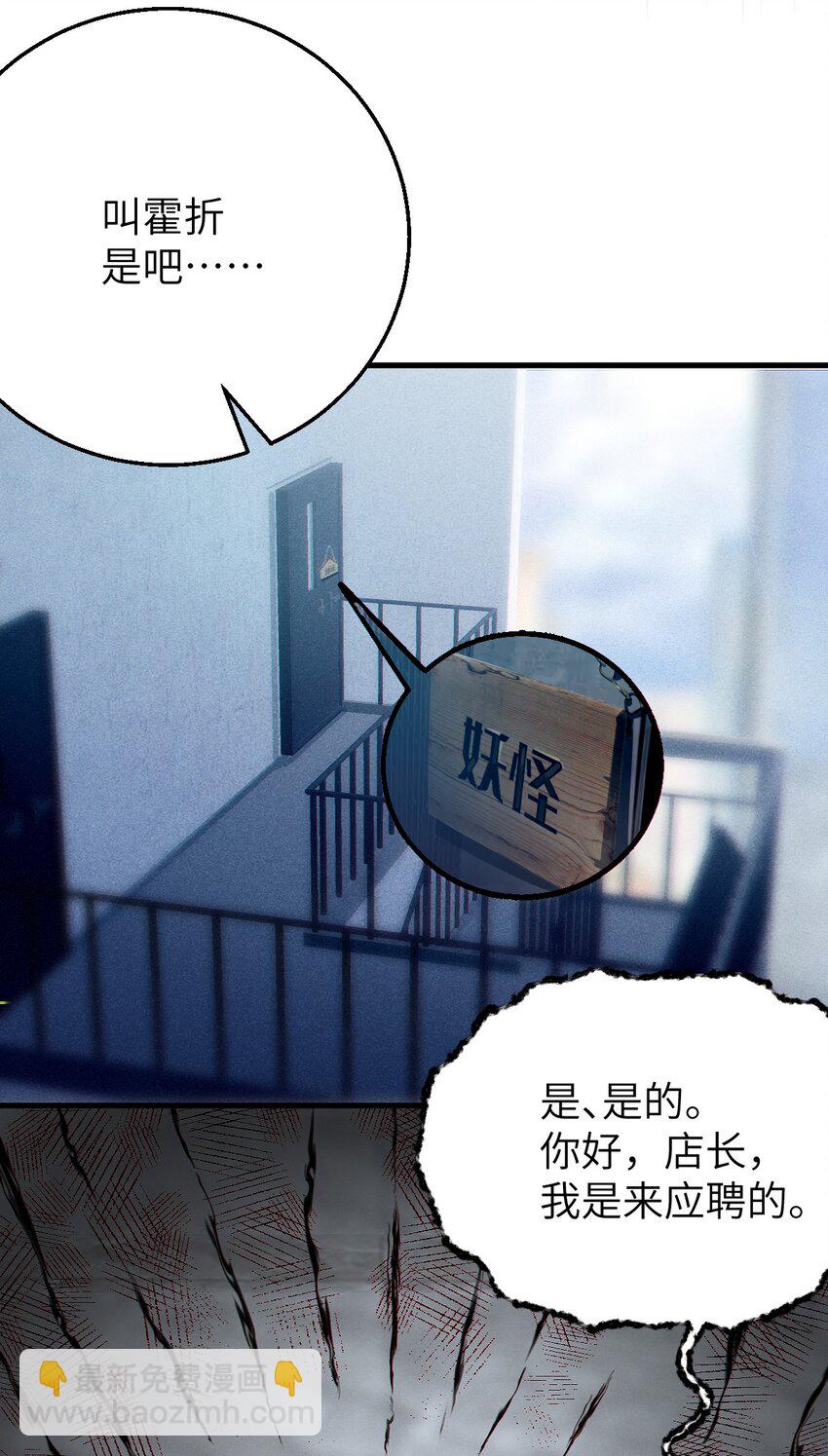 012 让爷女装服侍顾客？这不是要狗爷我的命吗(1/2)-第12话
