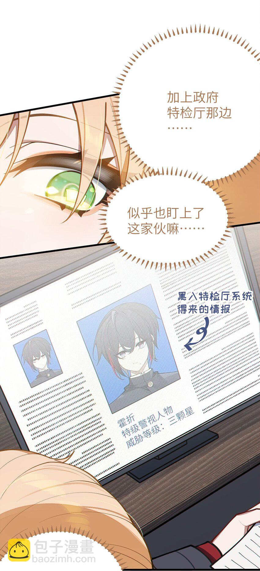 012 让爷女装服侍顾客？这不是要狗爷我的命吗(1/2)-第12话