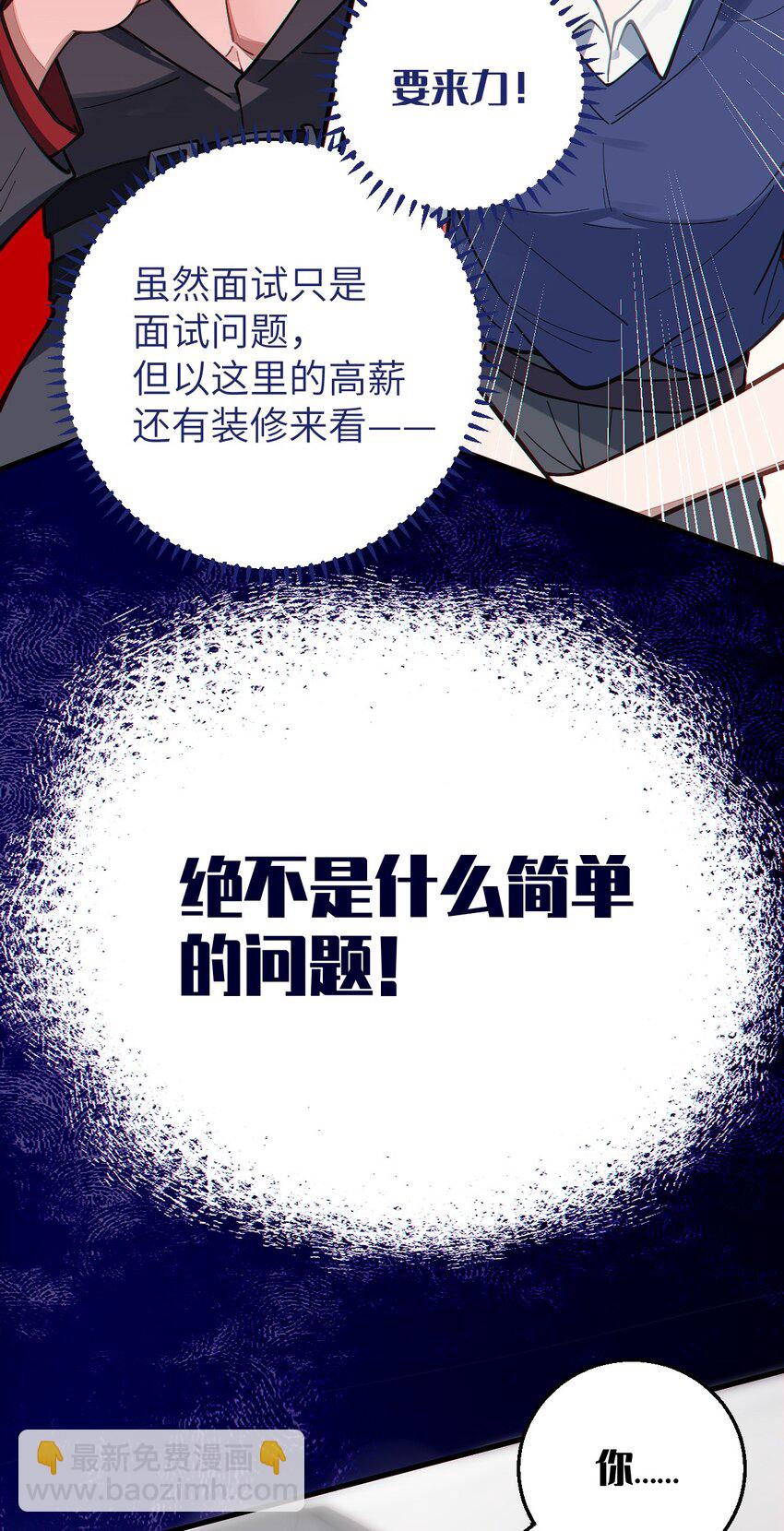 012 让爷女装服侍顾客？这不是要狗爷我的命吗(1/2)-第12话
