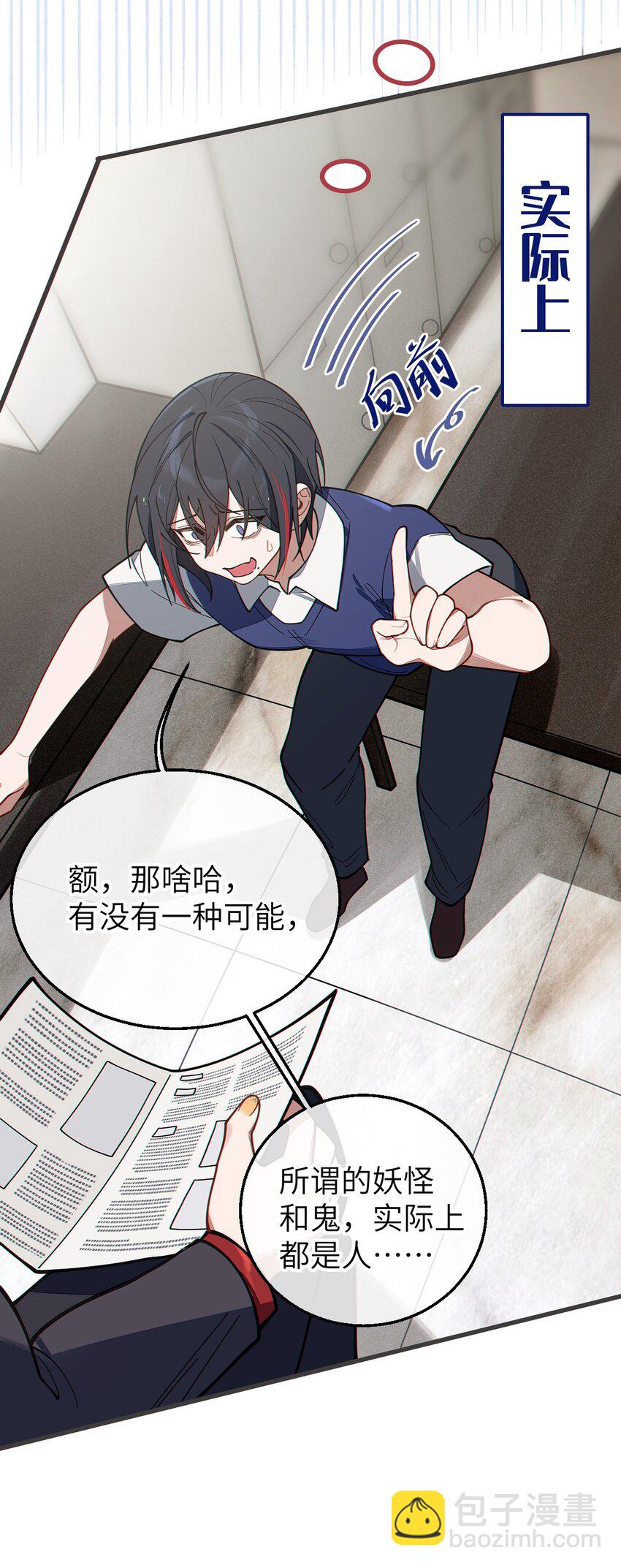 012 让爷女装服侍顾客？这不是要狗爷我的命吗(1/2)-第12话