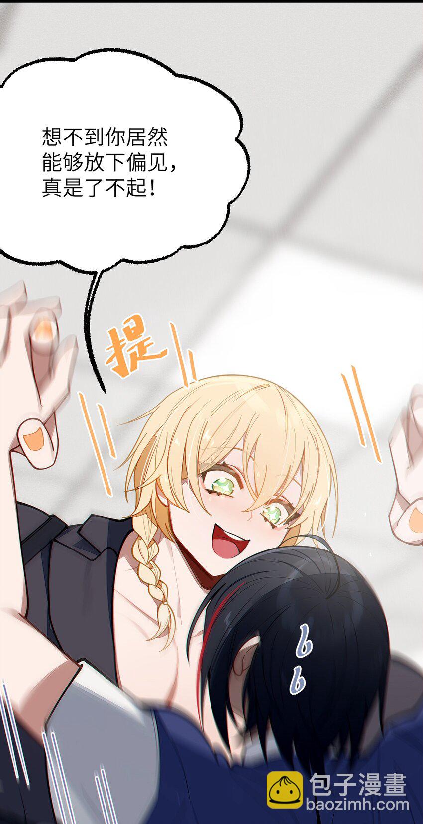 012 让爷女装服侍顾客？这不是要狗爷我的命吗(1/2)-第12话