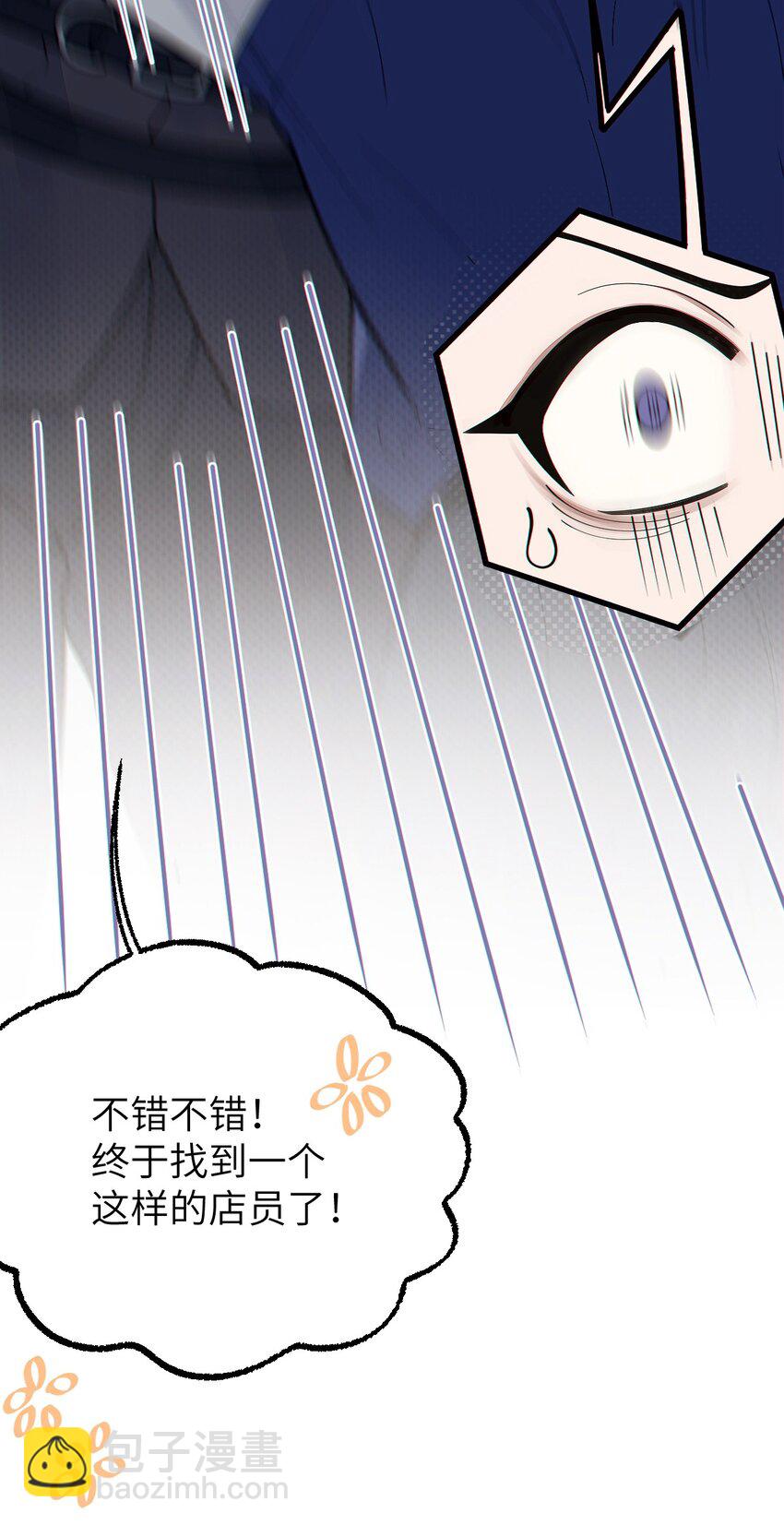 012 让爷女装服侍顾客？这不是要狗爷我的命吗(1/2)-第12话
