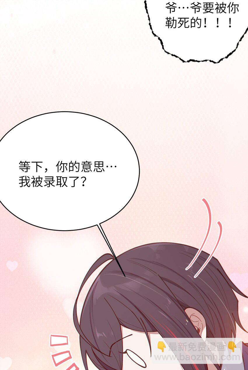 012 让爷女装服侍顾客？这不是要狗爷我的命吗(1/2)-第12话