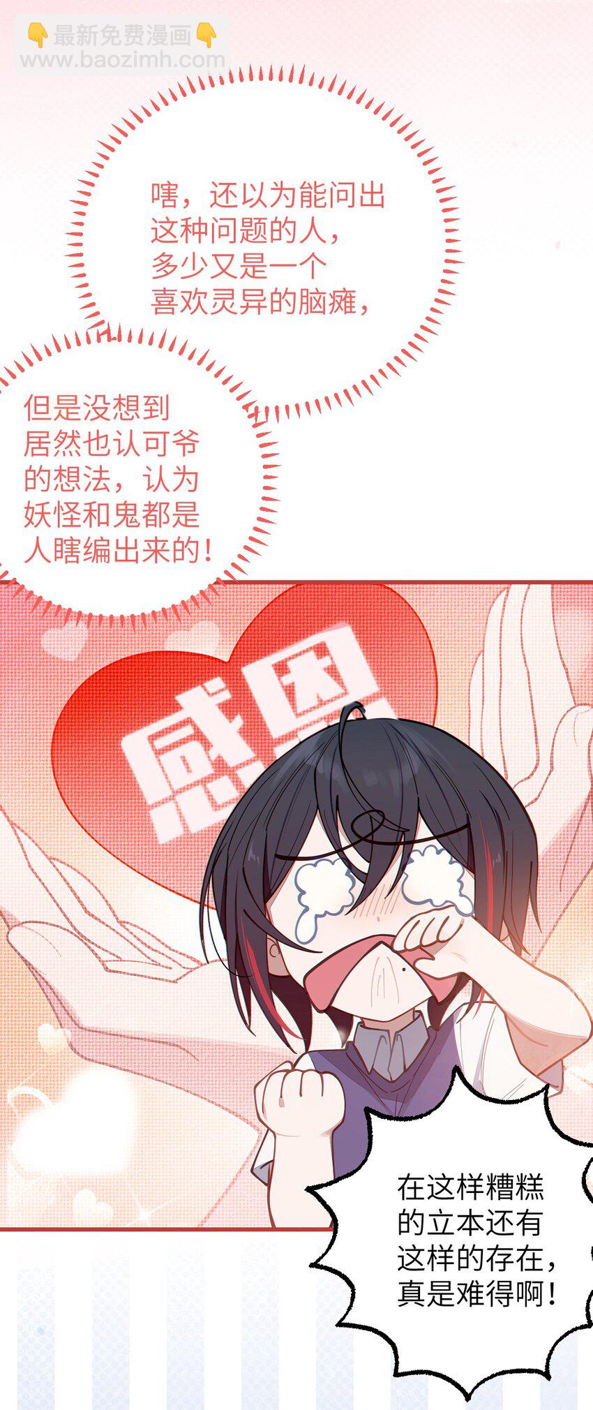 012 让爷女装服侍顾客？这不是要狗爷我的命吗(1/2)-第12话