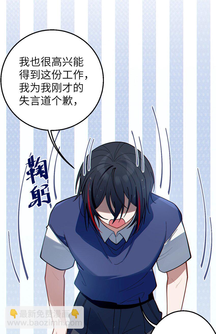 012 让爷女装服侍顾客？这不是要狗爷我的命吗(1/2)-第12话
