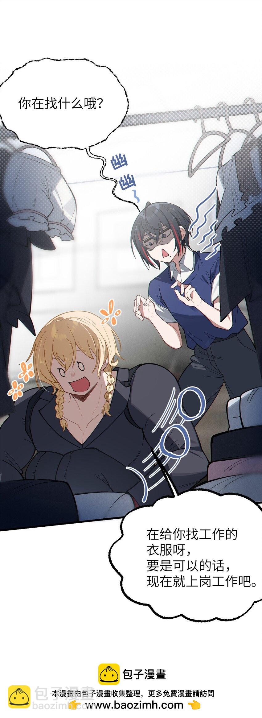 012 让爷女装服侍顾客？这不是要狗爷我的命吗(1/2)-第12话
