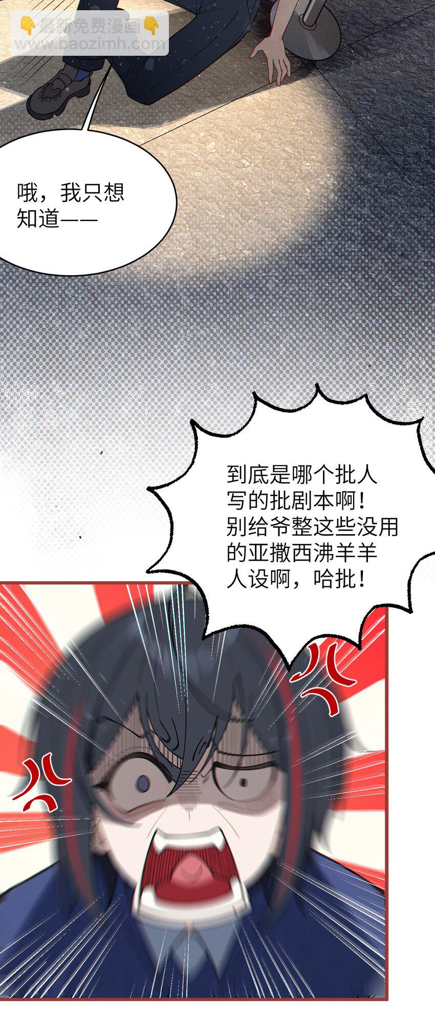 012 让爷女装服侍顾客？这不是要狗爷我的命吗(1/2)-第12话