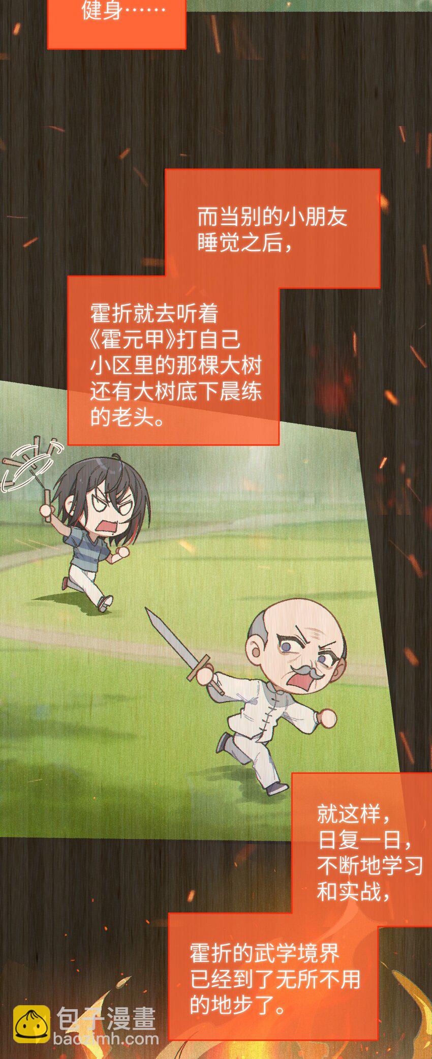 016 我只是单纯喜欢可爱的男孩子啊！！(1/2)-第16话