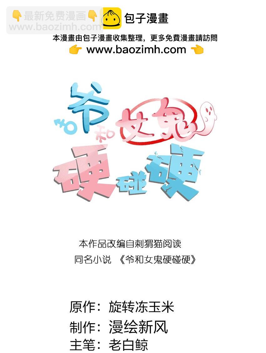 016 我只是单纯喜欢可爱的男孩子啊！！(1/2)-第16话